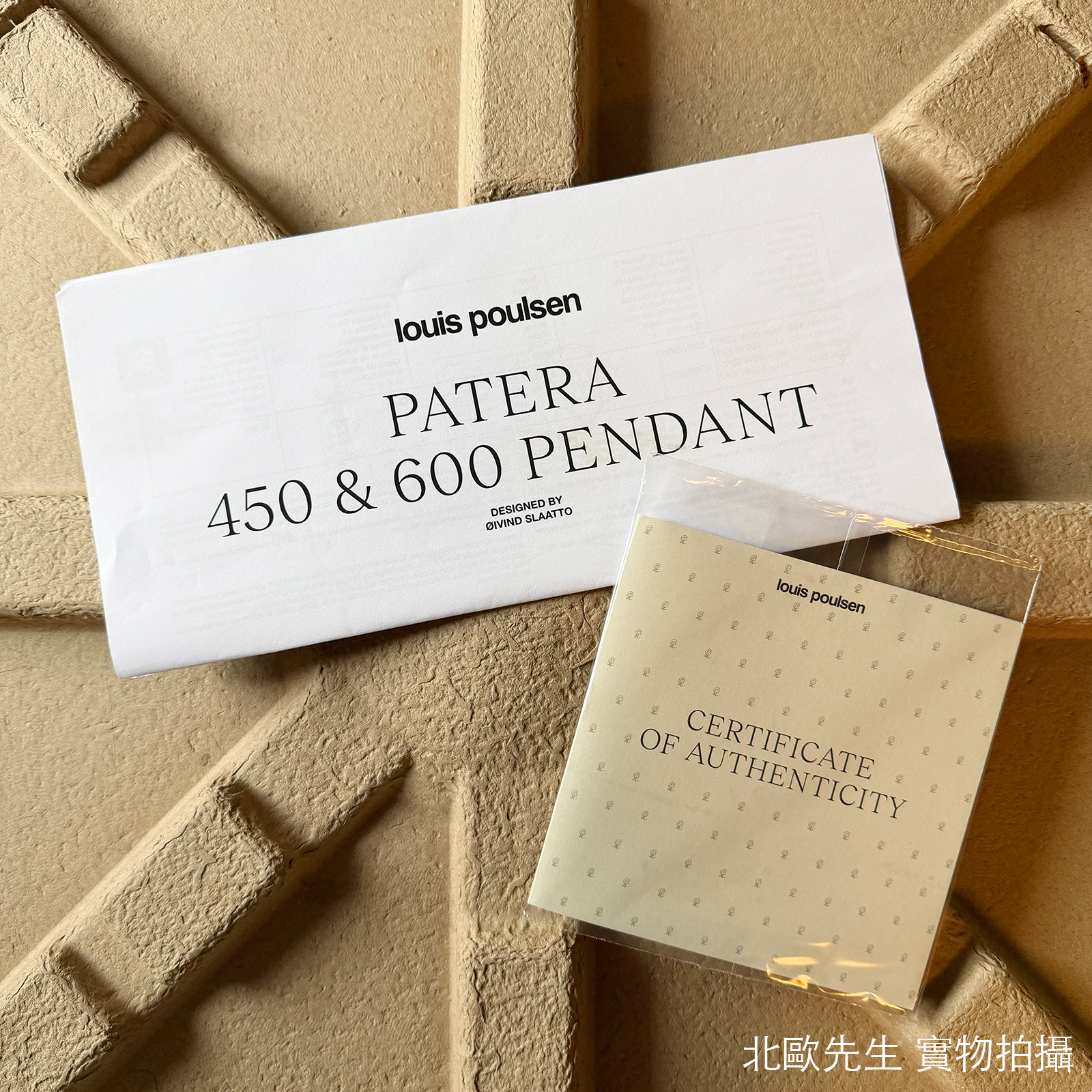 Louis Poulsen Patera Pendant 繡球切割造型 球型吊燈