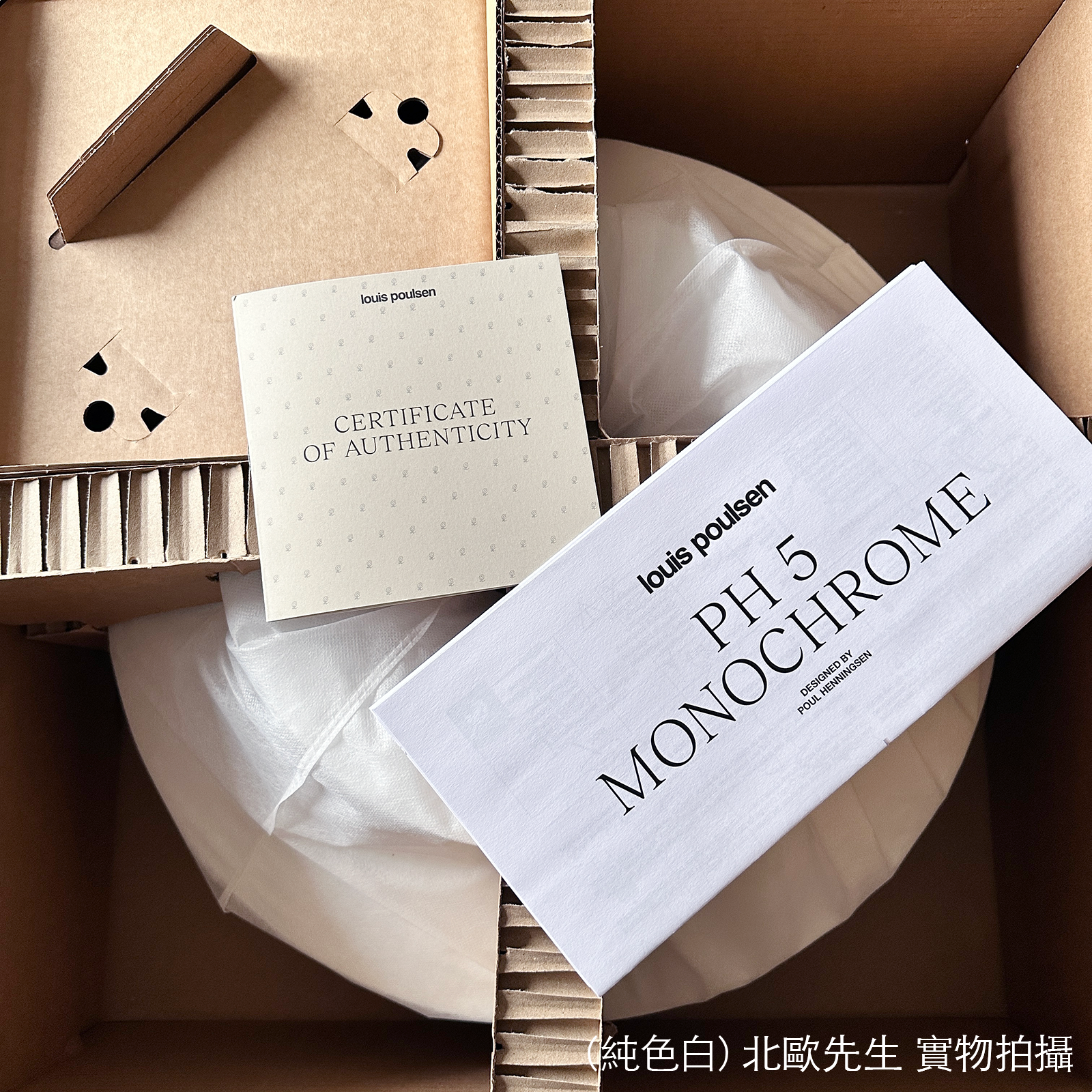 Louis Poulsen PH 5 Suspension Lamp in Monochrome Colour 保羅漢寧森系列 四層次吊燈 - 純色系列 50 cm