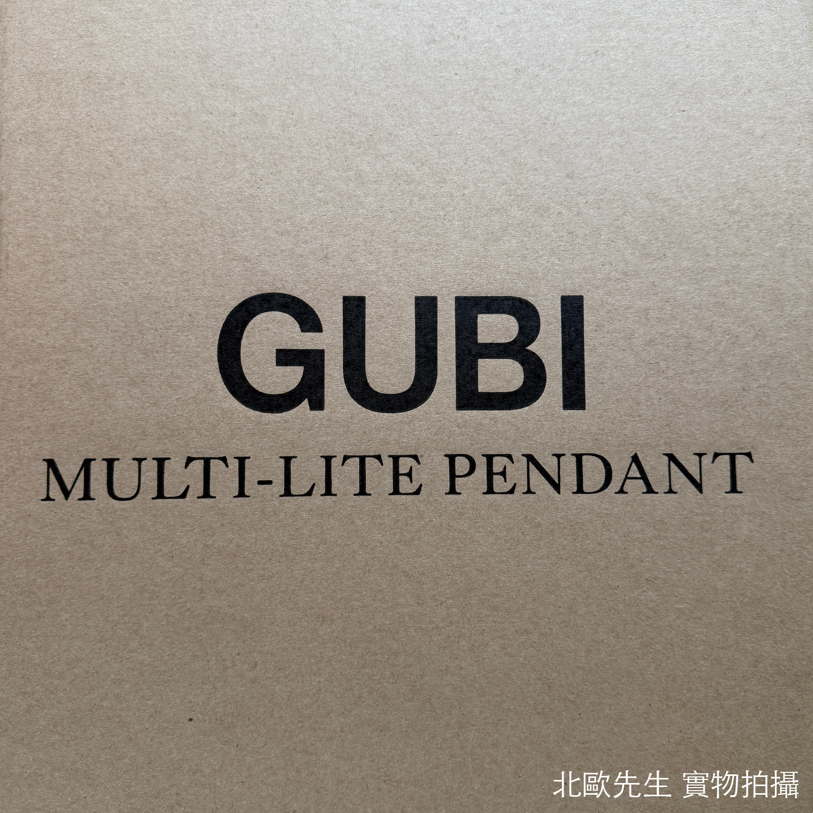 Gubi Multi-Lite Pendant Lamp Large 莫迪系列 吊燈 大尺寸