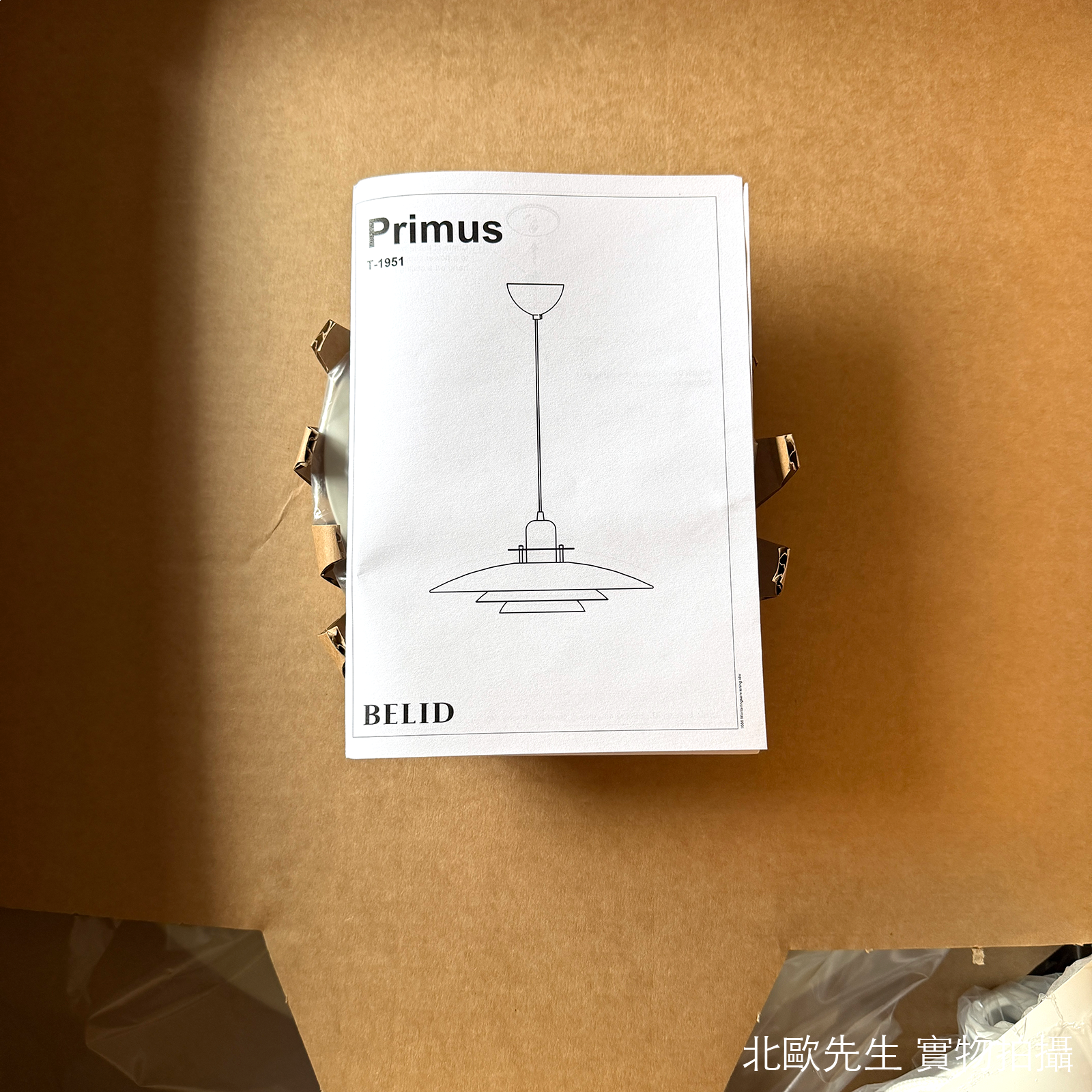 Belid Primus V Pendant 首席系列 多層次 金屬吊燈 - 大尺寸 47.5 cm