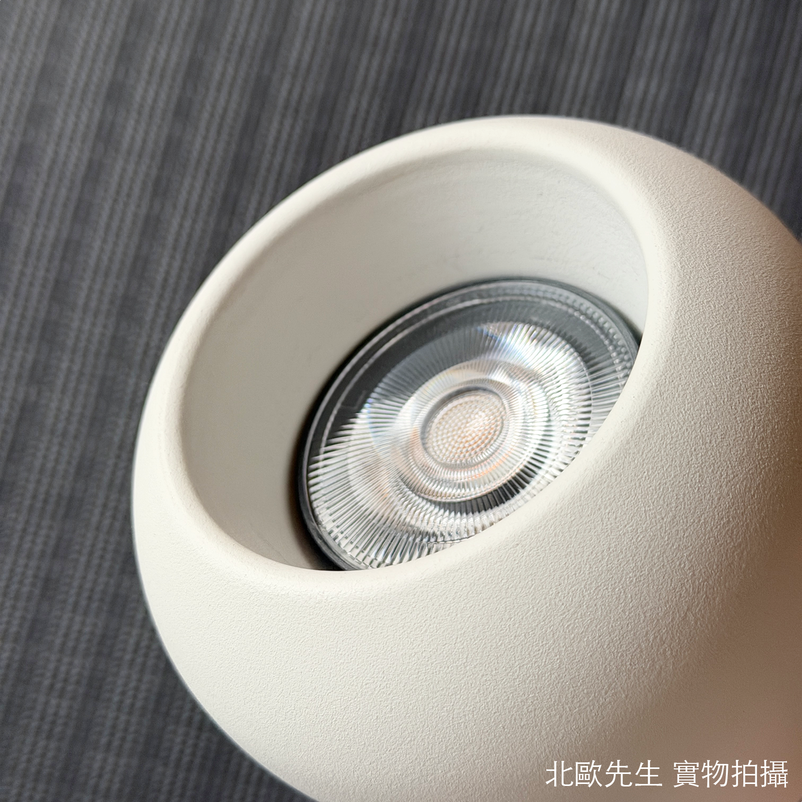 Nuura Anoli Spot Recessed Ceiling / Wall Lamp 阿諾莉系列 錐形金屬頂燈 / 壁燈 - 嵌入式