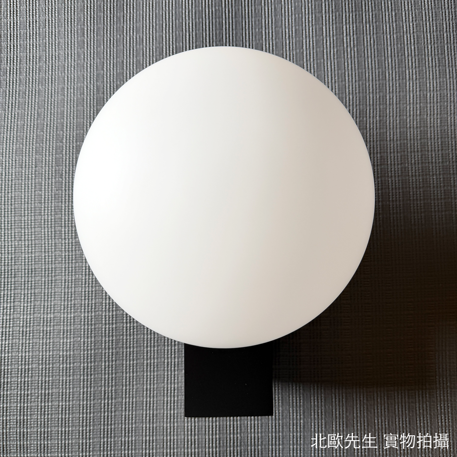 &Tradition Journey SHY2 Wall Lamp 旅程系列 玻璃圓球壁燈