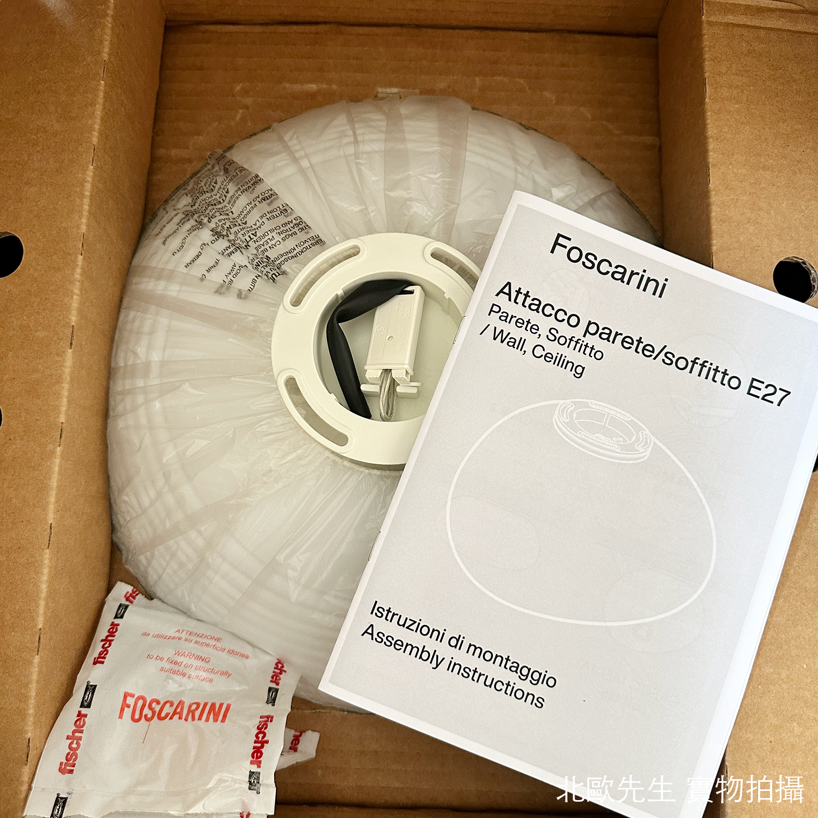 Foscarini Rituals 2 Ceiling Lamp 刻紋系列 玻璃吸頂燈 - 寬廣款 34 cm