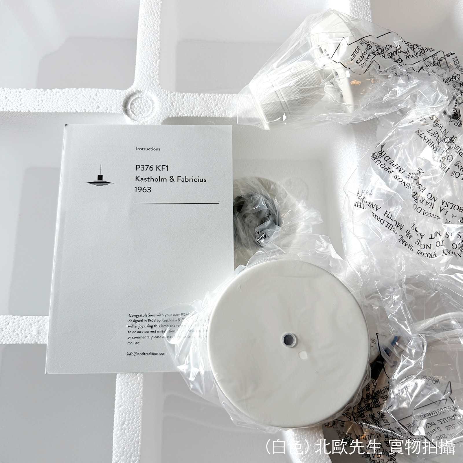 &Tradition P376 KF1 Pendant Lamp 同心圓系列 金屬吊燈 - 圓直徑 47.5 cm