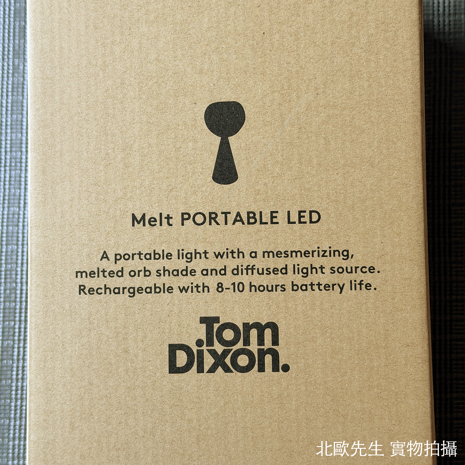 Tom Dixon Melt Portable Lamp 熔炎系列 充電式 無線桌燈