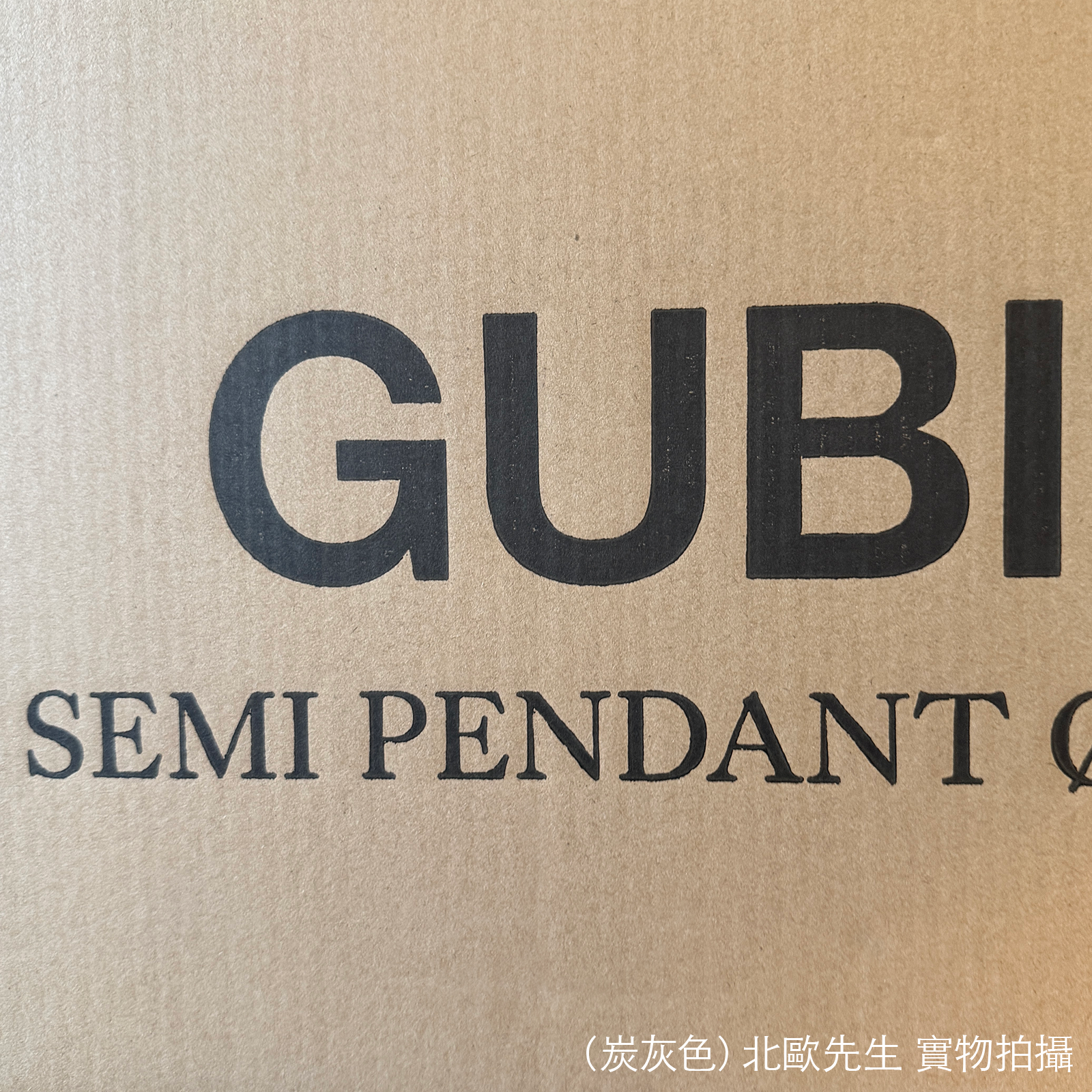 Gubi Semi Pendant 幾何弧線系列 金屬吊燈