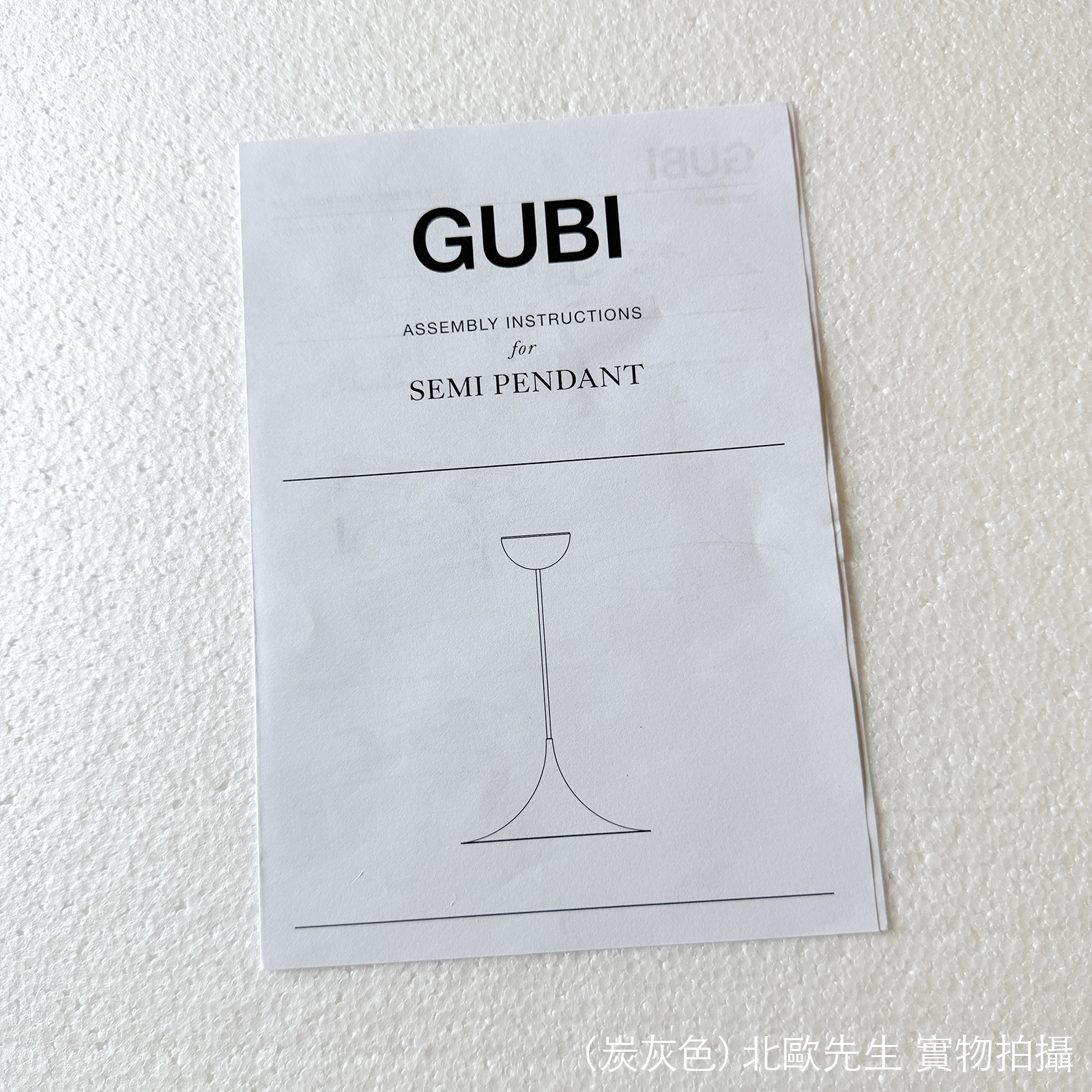 Gubi Semi Pendant 幾何弧線系列 金屬吊燈