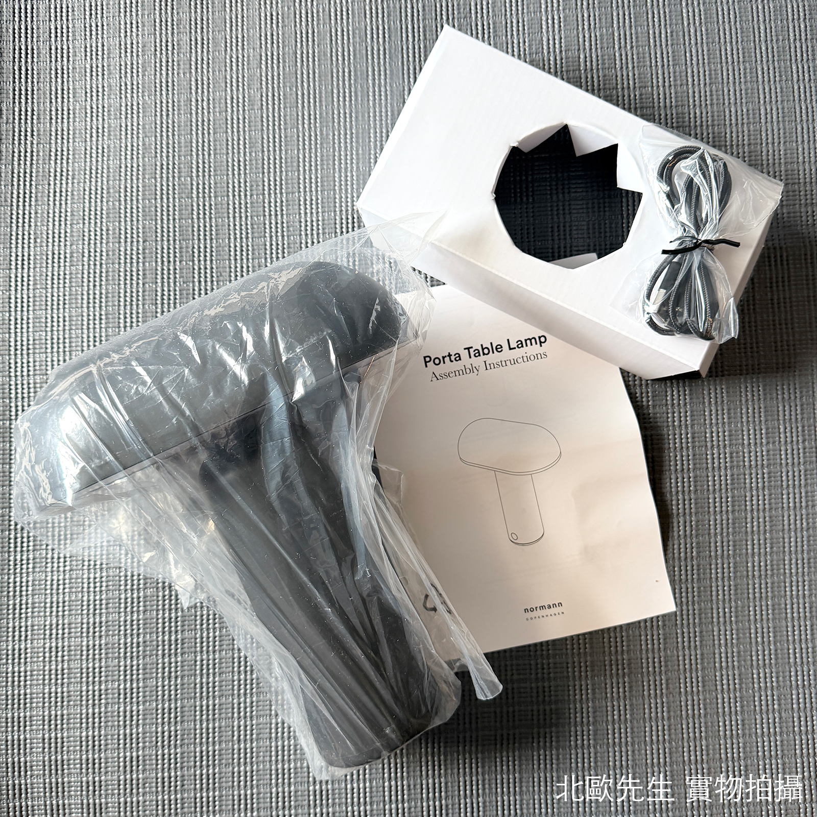 Normann Copenhagen Porta Table Lamp 坡塔系列 無線充電式桌燈