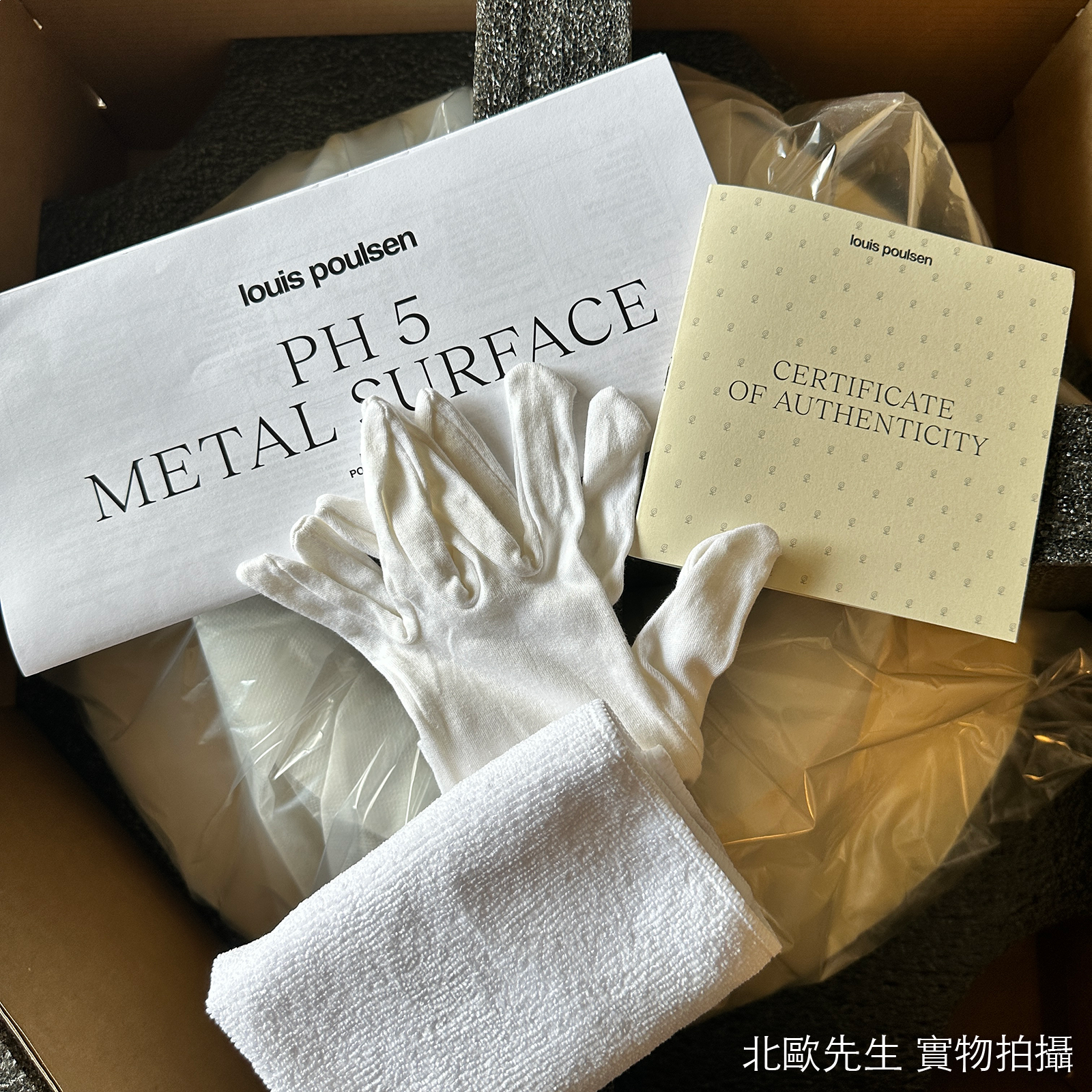 Louis Poulsen PH 5 Suspension Lamp in Copper, Brass 保羅漢寧森系列 四層次吊燈 - 紅銅, 黃銅特殊款 50 cm