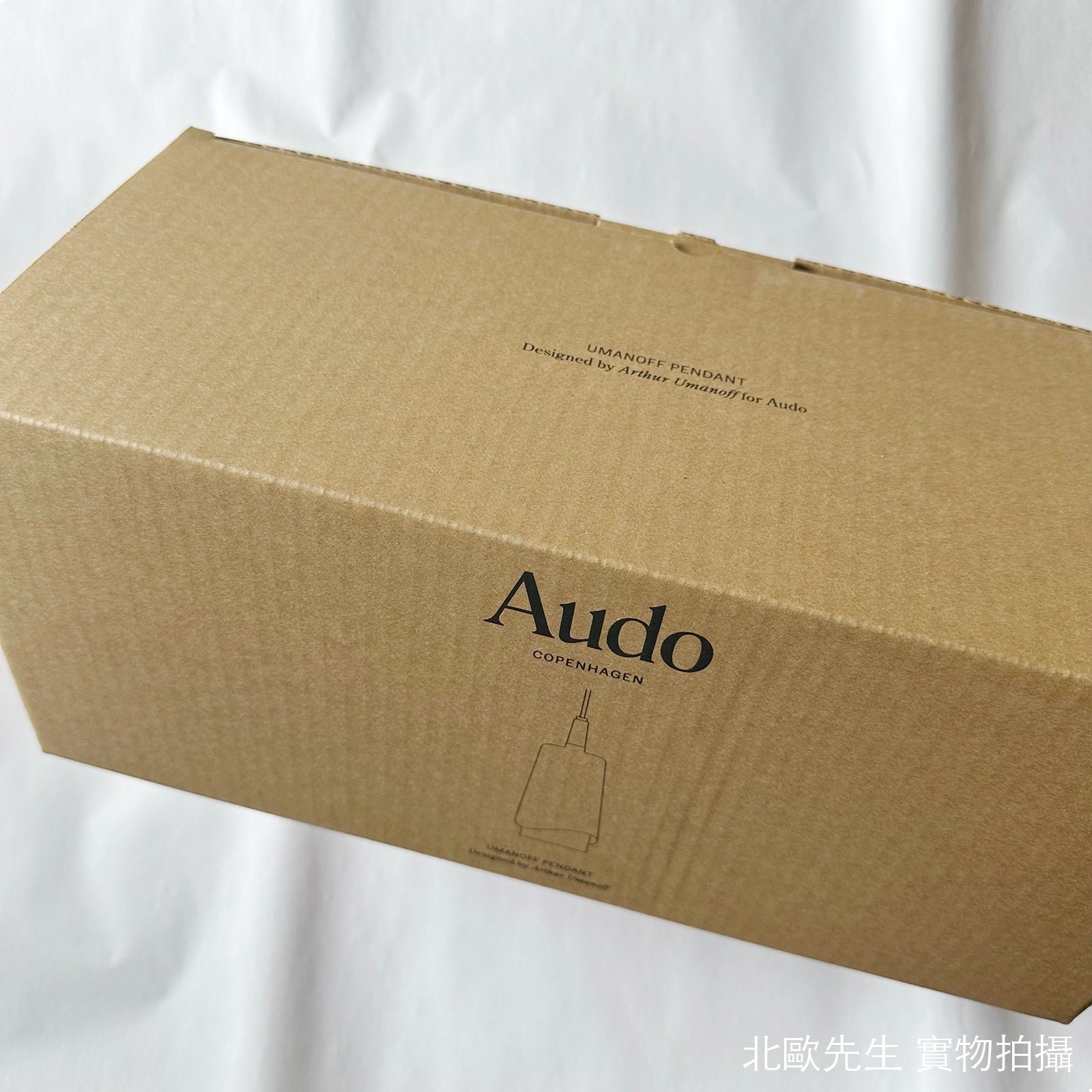 Audo Umanoff Pendant Light 烏曼諾夫系列 復古風 金色吊燈