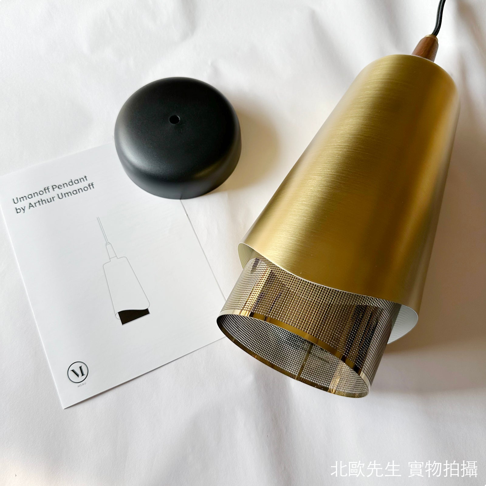 Audo Umanoff Pendant Light 烏曼諾夫系列 復古風 金色吊燈
