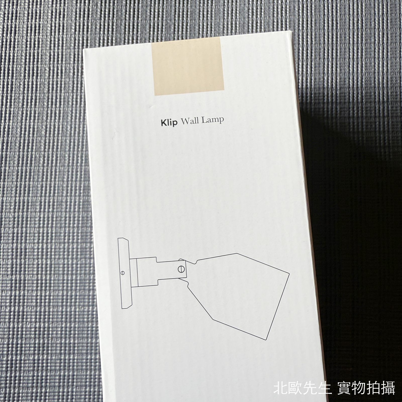 Normann Copenhagen Klip Wall Lamp 克里普系列 金屬壁燈