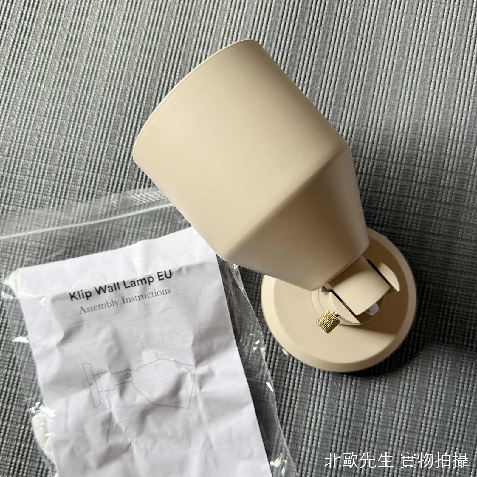 Normann Copenhagen Klip Wall Lamp 克里普系列 金屬壁燈
