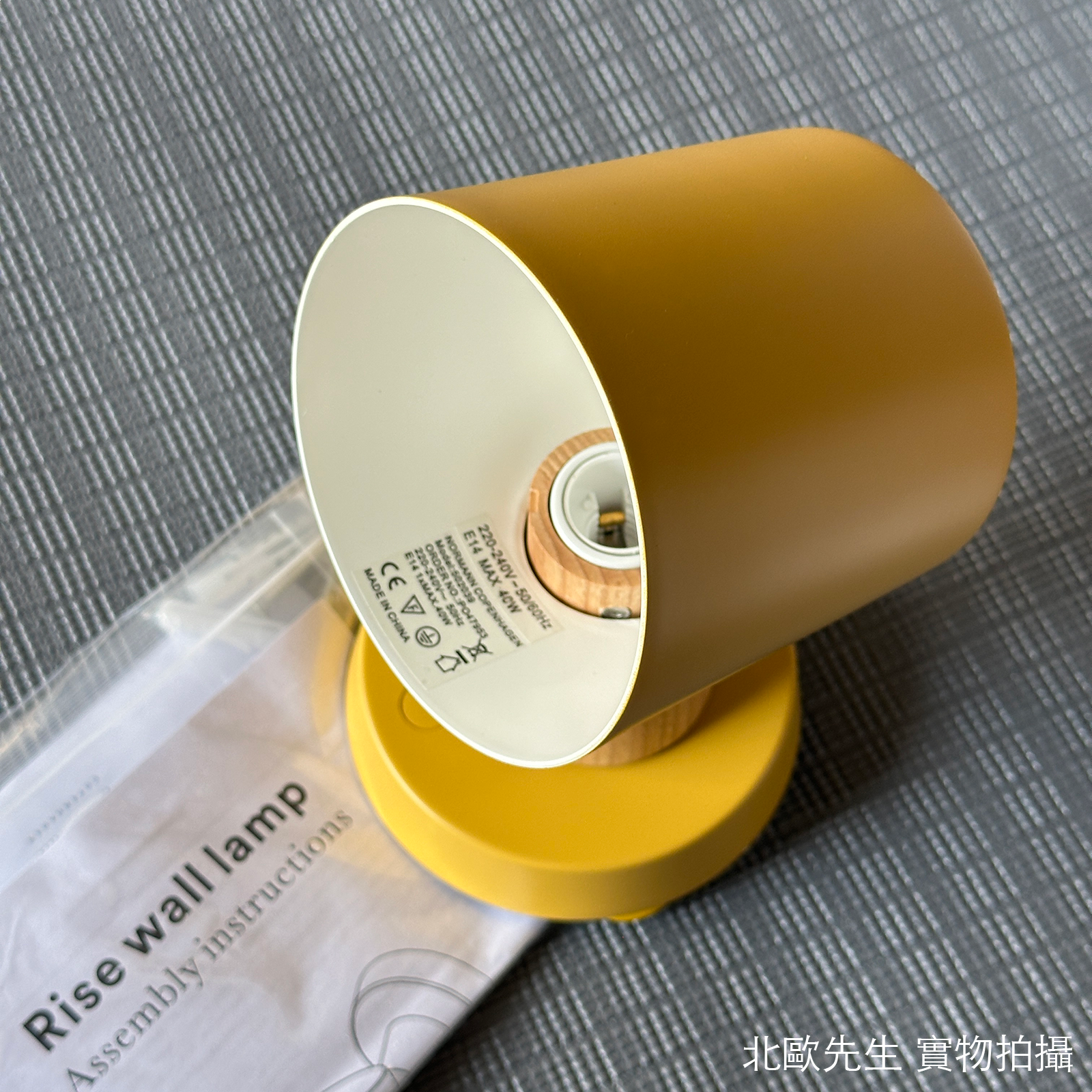 Normann Copenhagen Rise Wall Lamp Hardwired 昇起系列壁燈 - 底座版