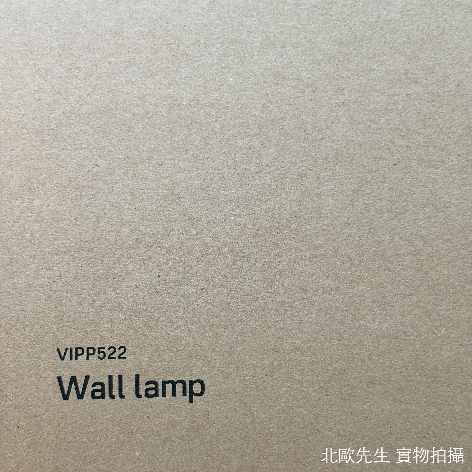 Vipp 522 Wall Lamp 維普燈飾系列 兩節式 懸臂壁燈