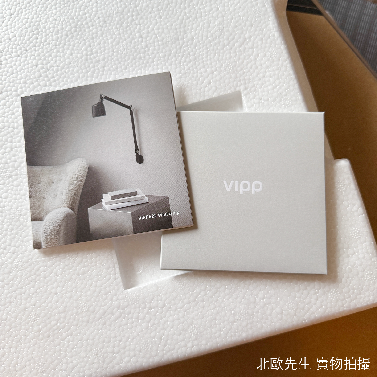 Vipp 522 Wall Lamp 維普燈飾系列 兩節式 懸臂壁燈
