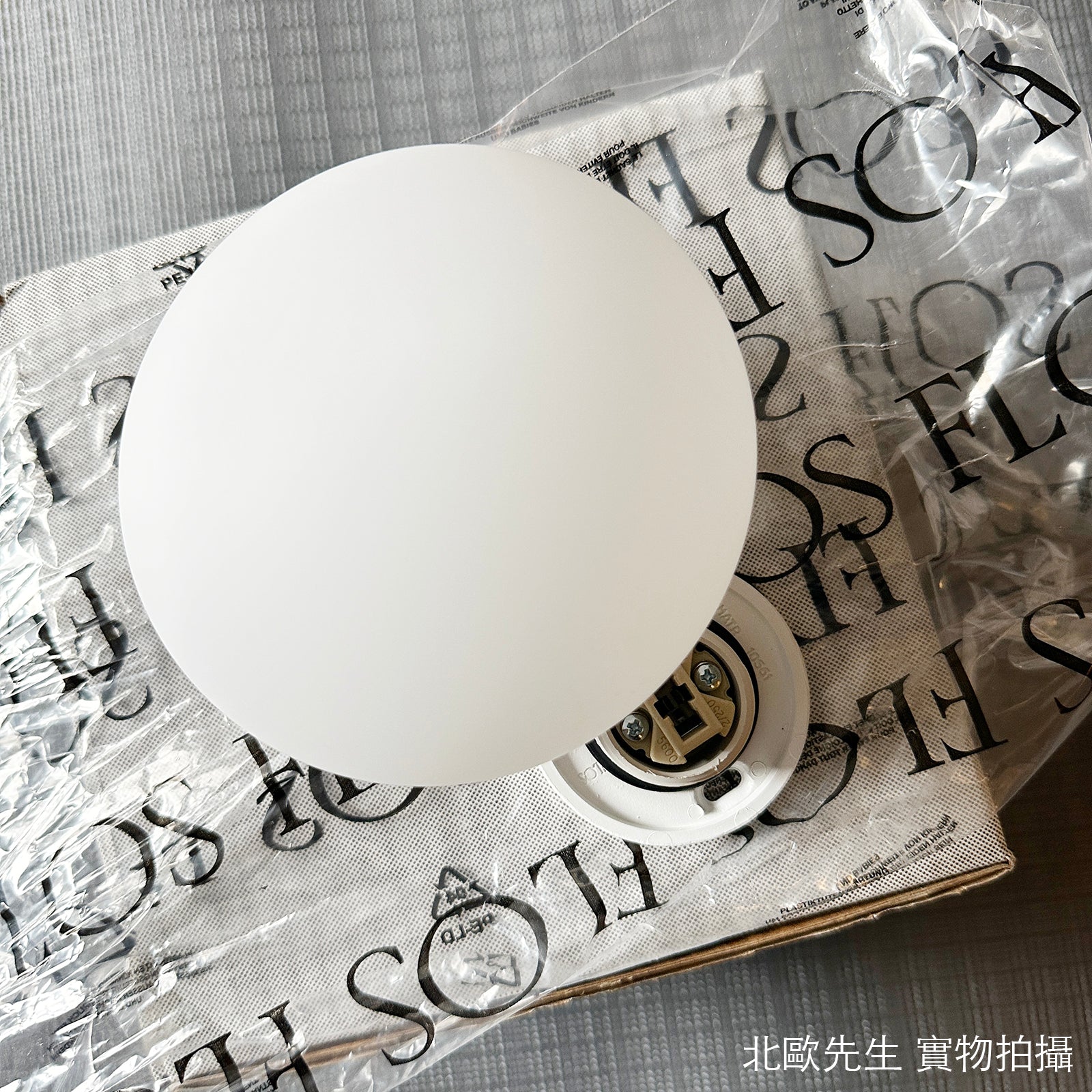 Flos Mini Glo-Ball C/W Ceiling Wall Lamp IP44 霧白雪球系列 玻璃壁燈 / 頂燈