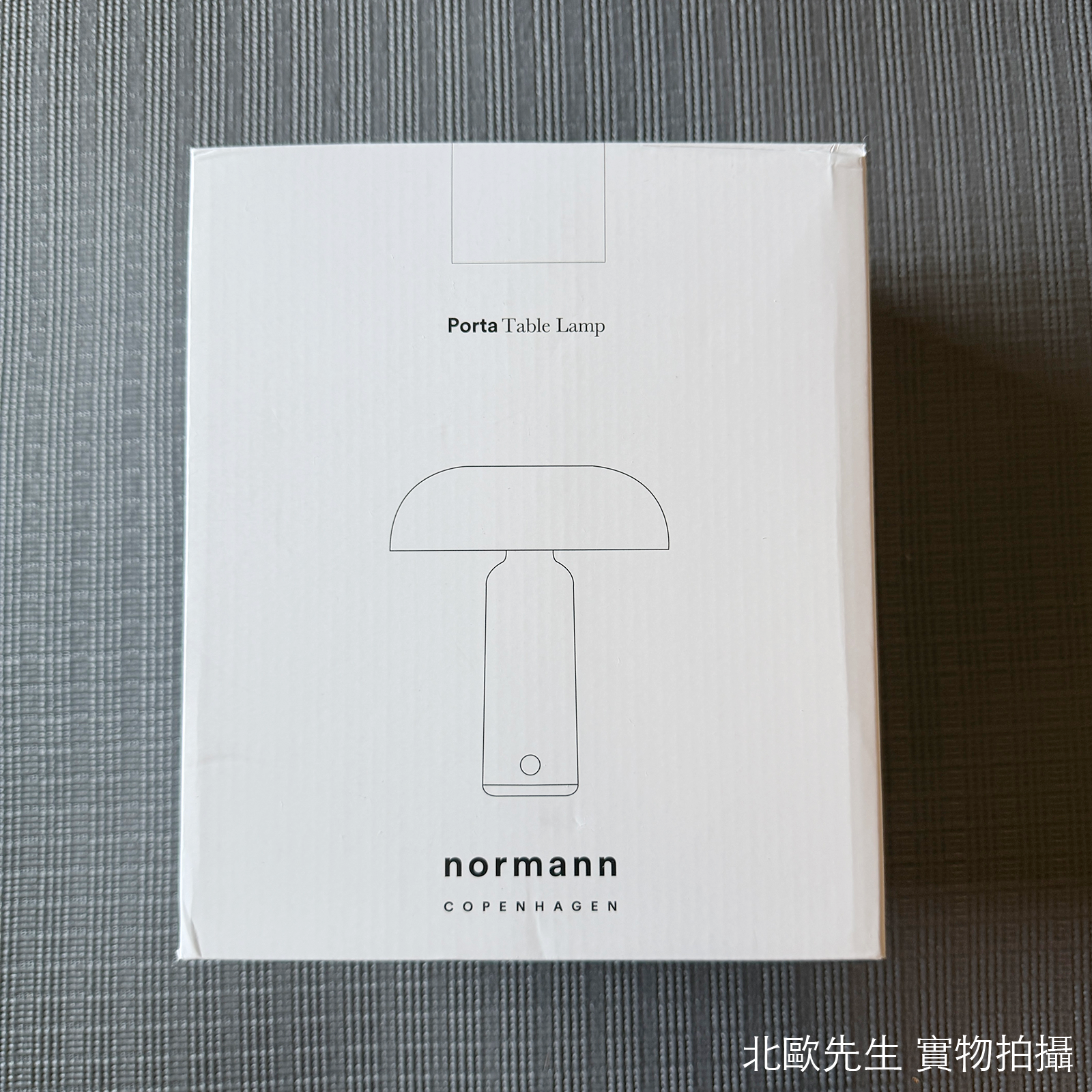 Normann Copenhagen Porta Table Lamp 坡塔系列 無線充電式桌燈
