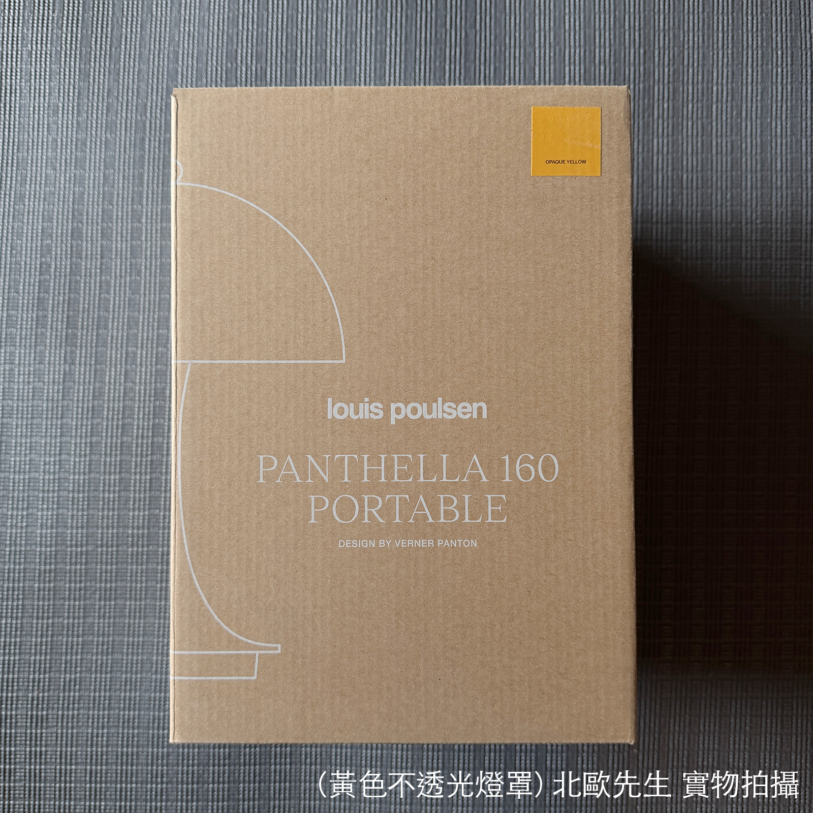 Louis Poulsen Panthella 160 Portable V3 IP44 潘多拉系列 可攜式充電桌燈