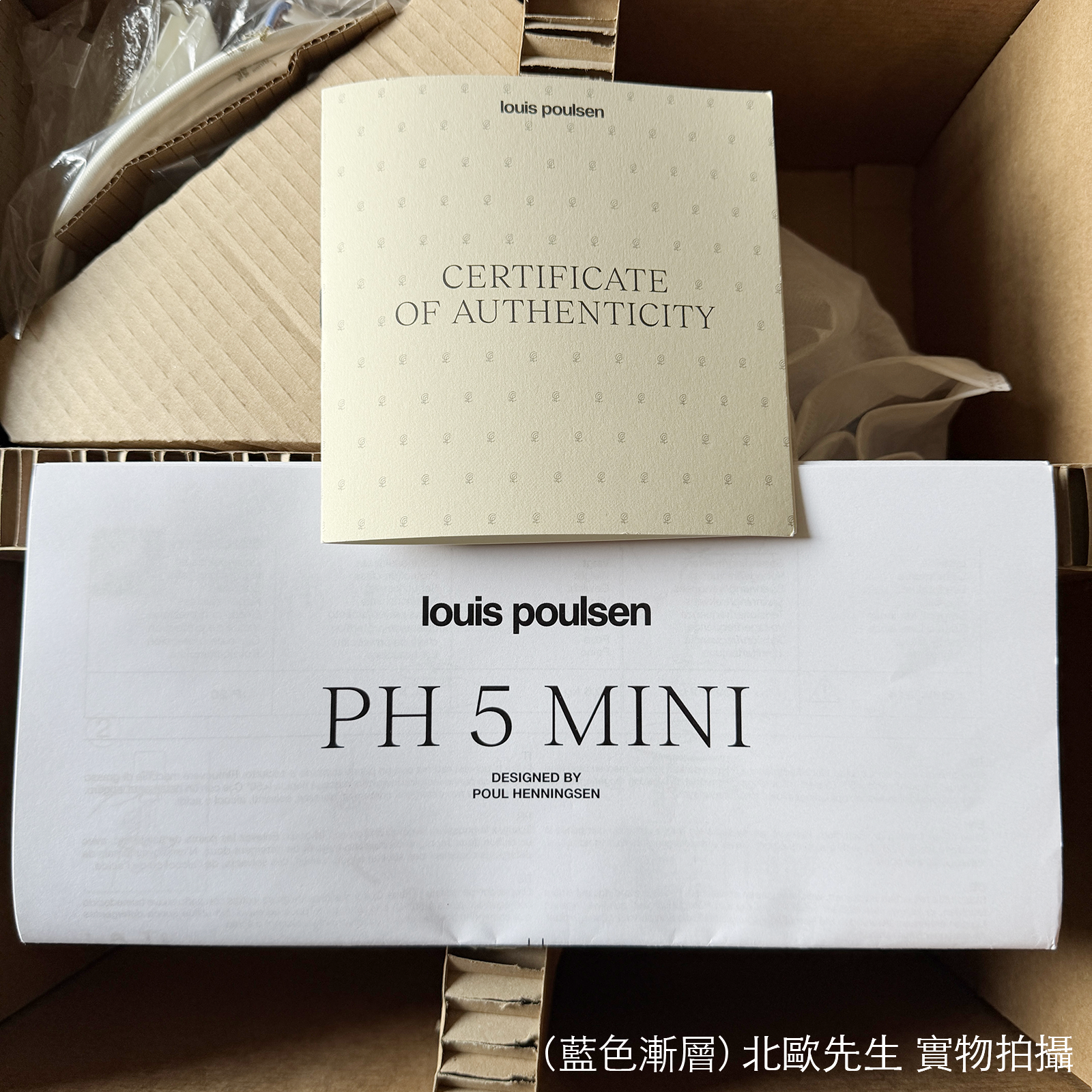 Louis Poulsen PH 5 Mini Suspension Lamp 保羅漢寧森系列 PH5 Mini 四層次吊燈 - 小尺寸 30 cm
