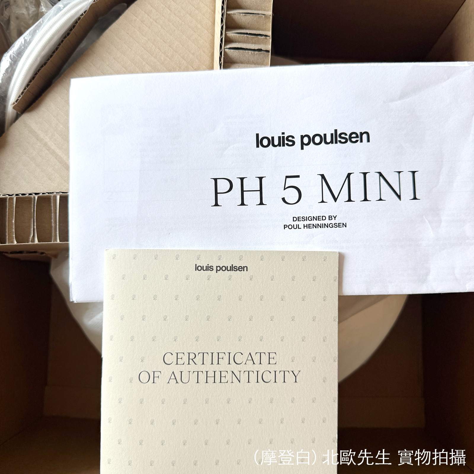 Louis Poulsen PH 5 Mini Suspension Lamp 保羅漢寧森系列 PH5 Mini 四層次吊燈 - 小尺寸 30 cm