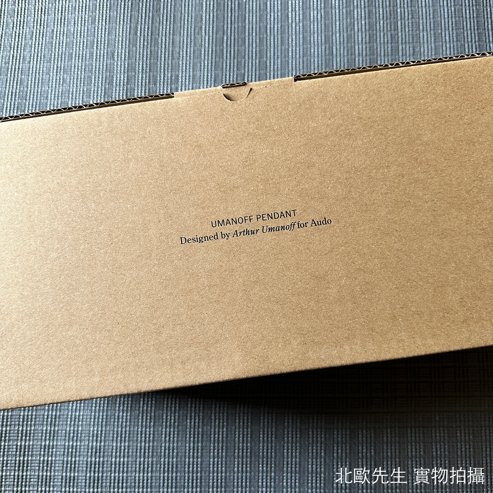 Audo Umanoff Pendant Light 烏曼諾夫系列 復古風 金色吊燈