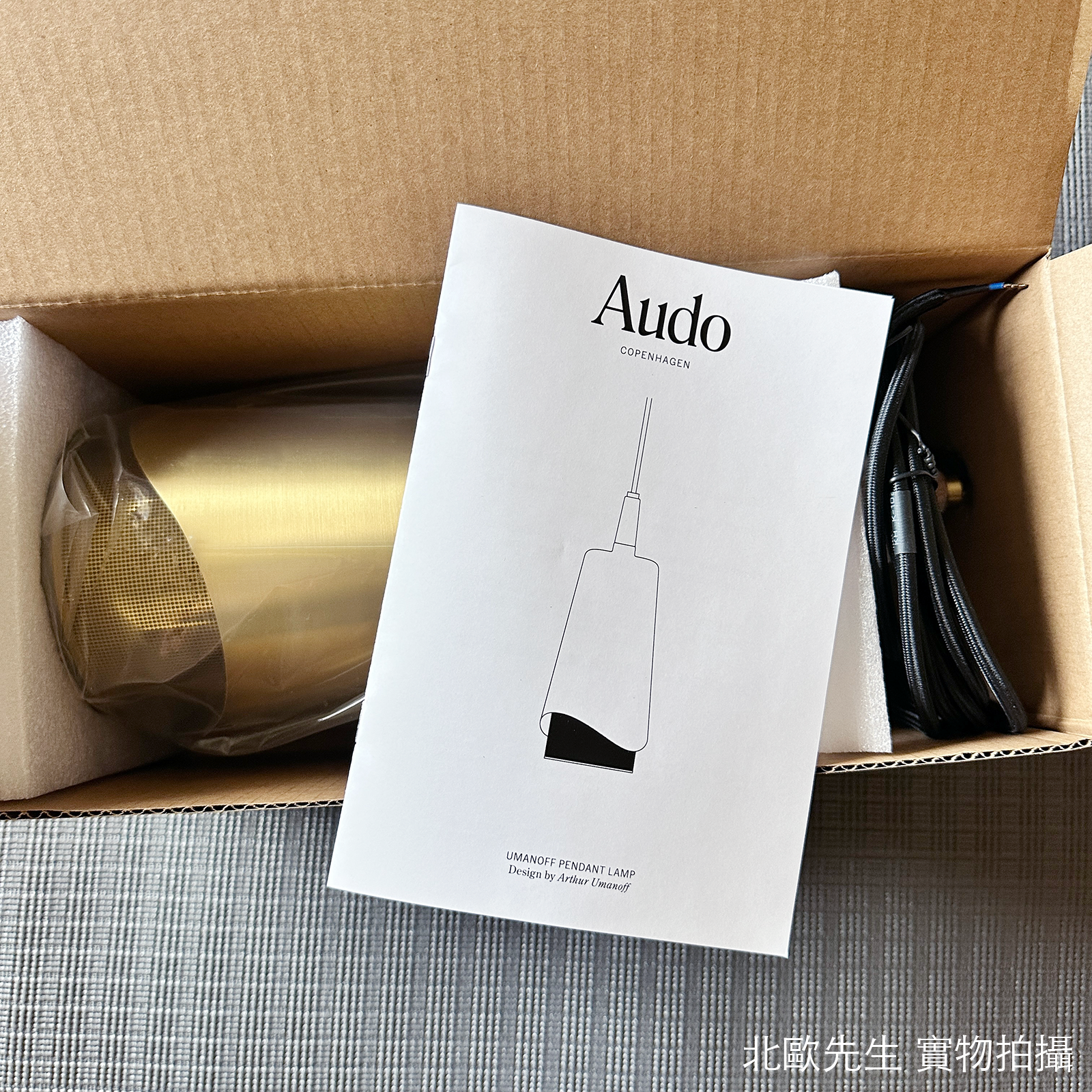 Audo Umanoff Pendant Light 烏曼諾夫系列 復古風 金色吊燈