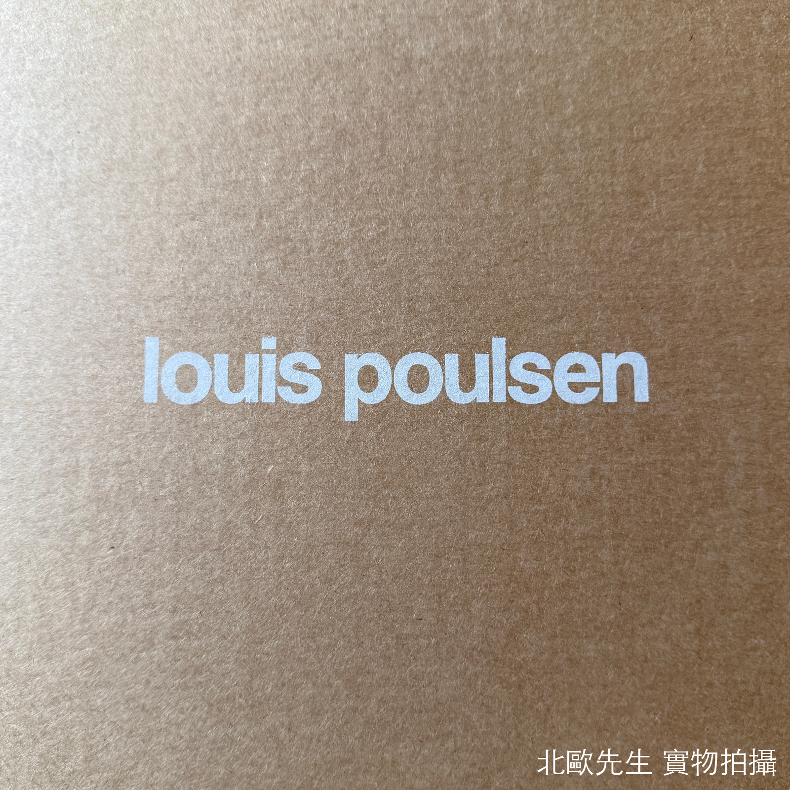 Louis Poulsen VL45 Radiohus Pendant 維爾勒經典系列 白色球型 玻璃吊燈
