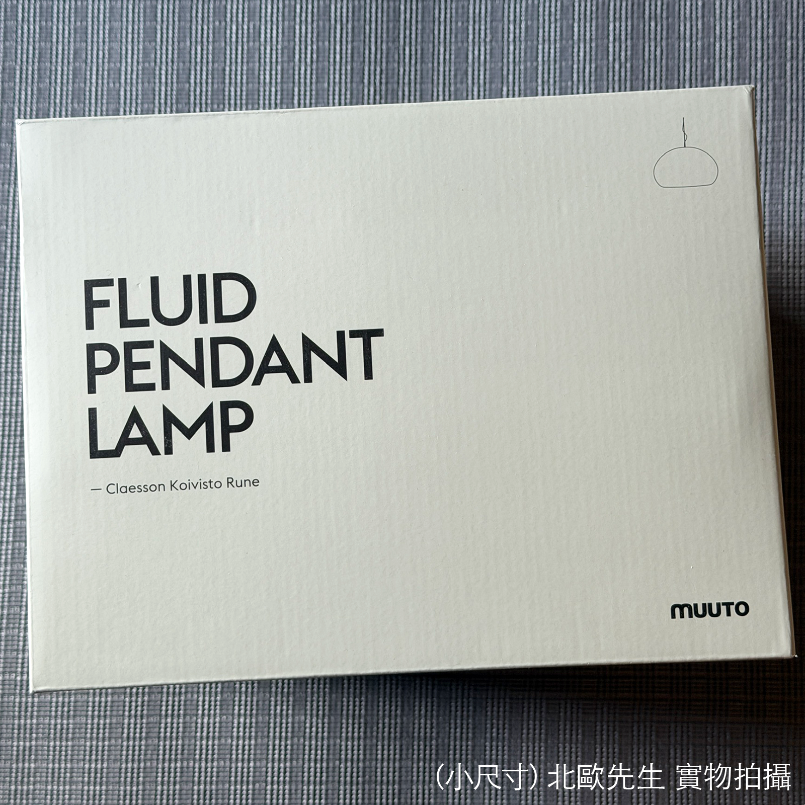Muuto Fluid Suspension Lamp 漂浮系列 霧白玻璃吊燈