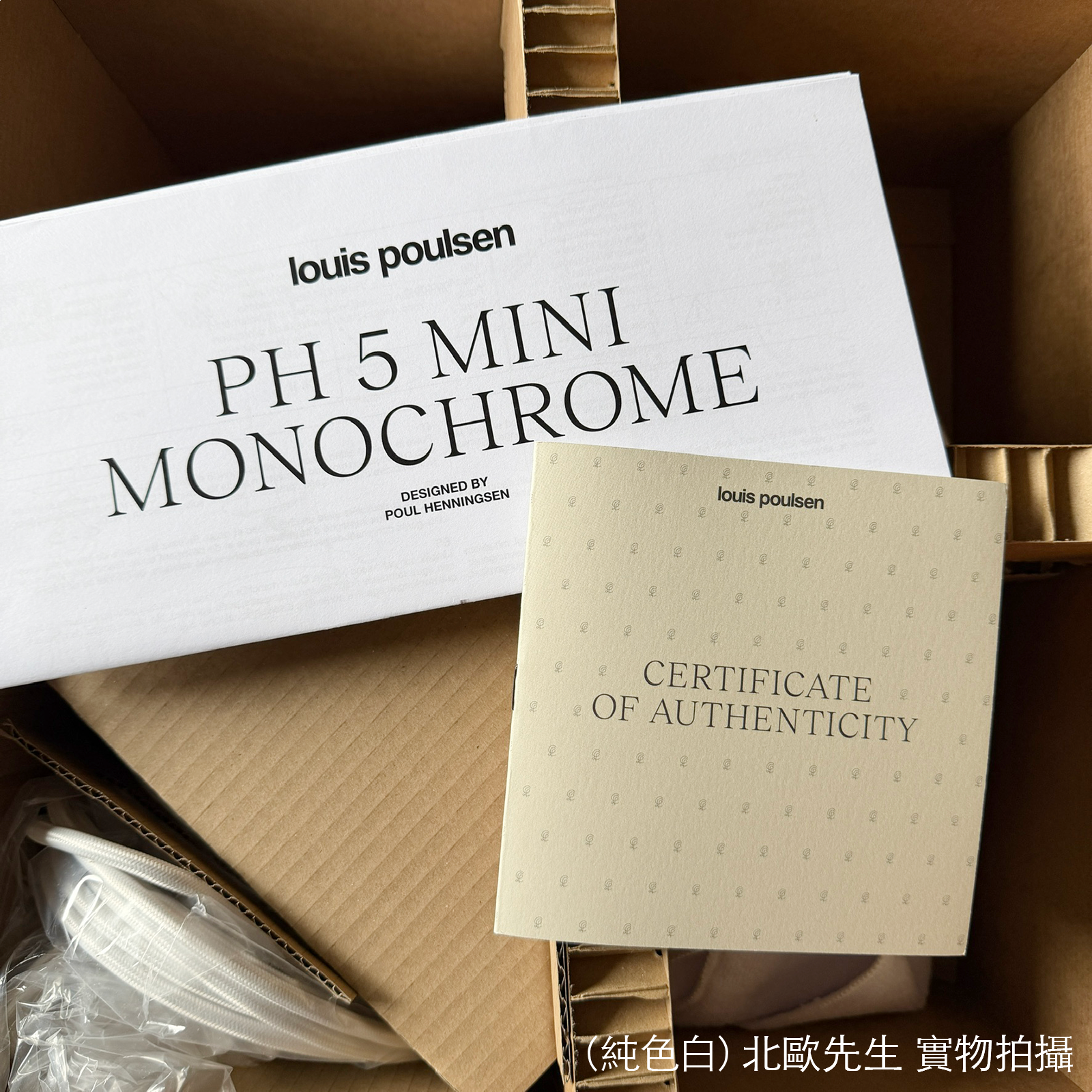 Louis Poulsen PH 5 Mini Suspension Lamp in Monochrome Colour 保羅漢寧森系列 四層次吊燈 小尺寸 - 純色系列 30 cm