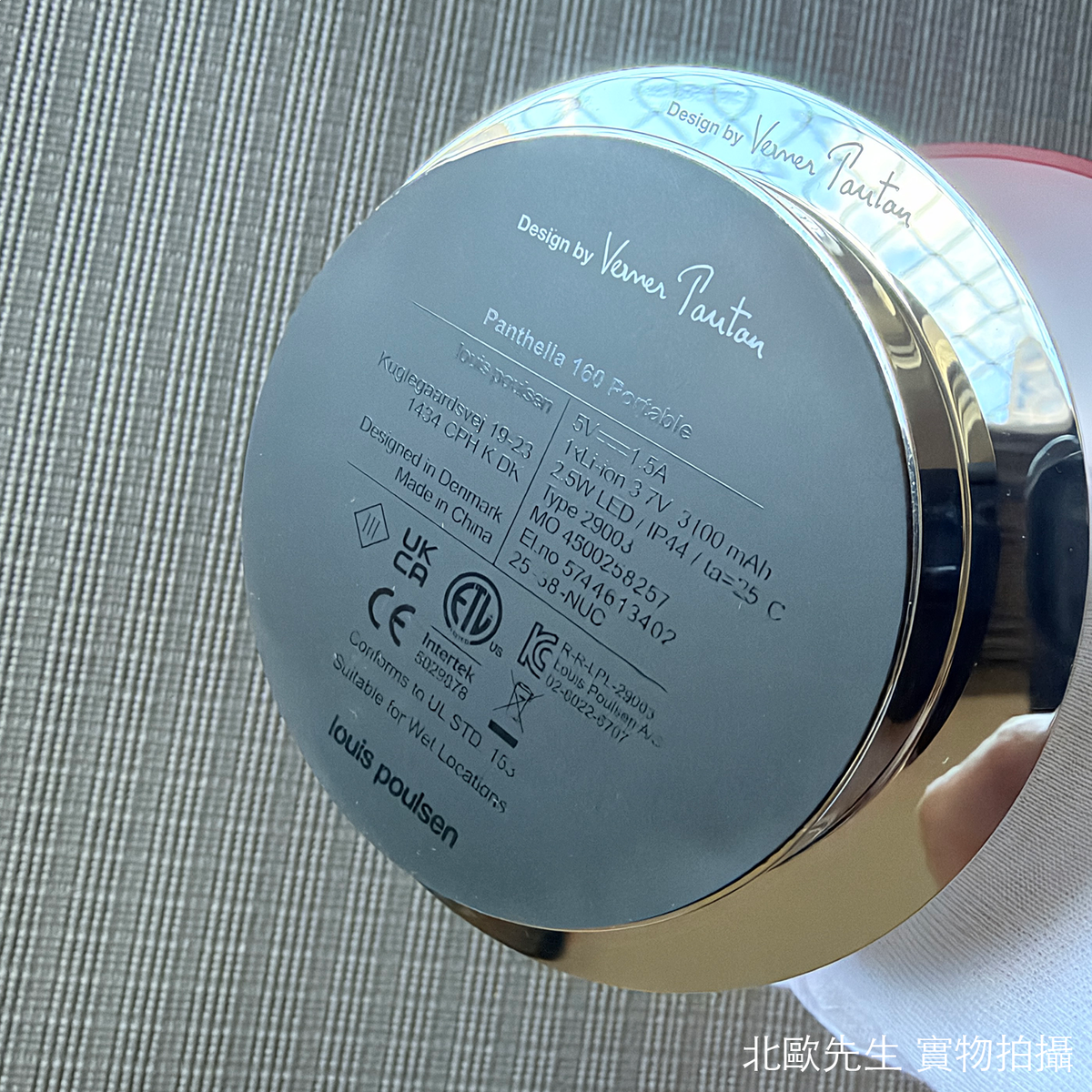 Louis Poulsen Panthella 160 Portable The Originals V3 IP44 潘多拉系列 可攜式充電桌燈 - 初代配色款