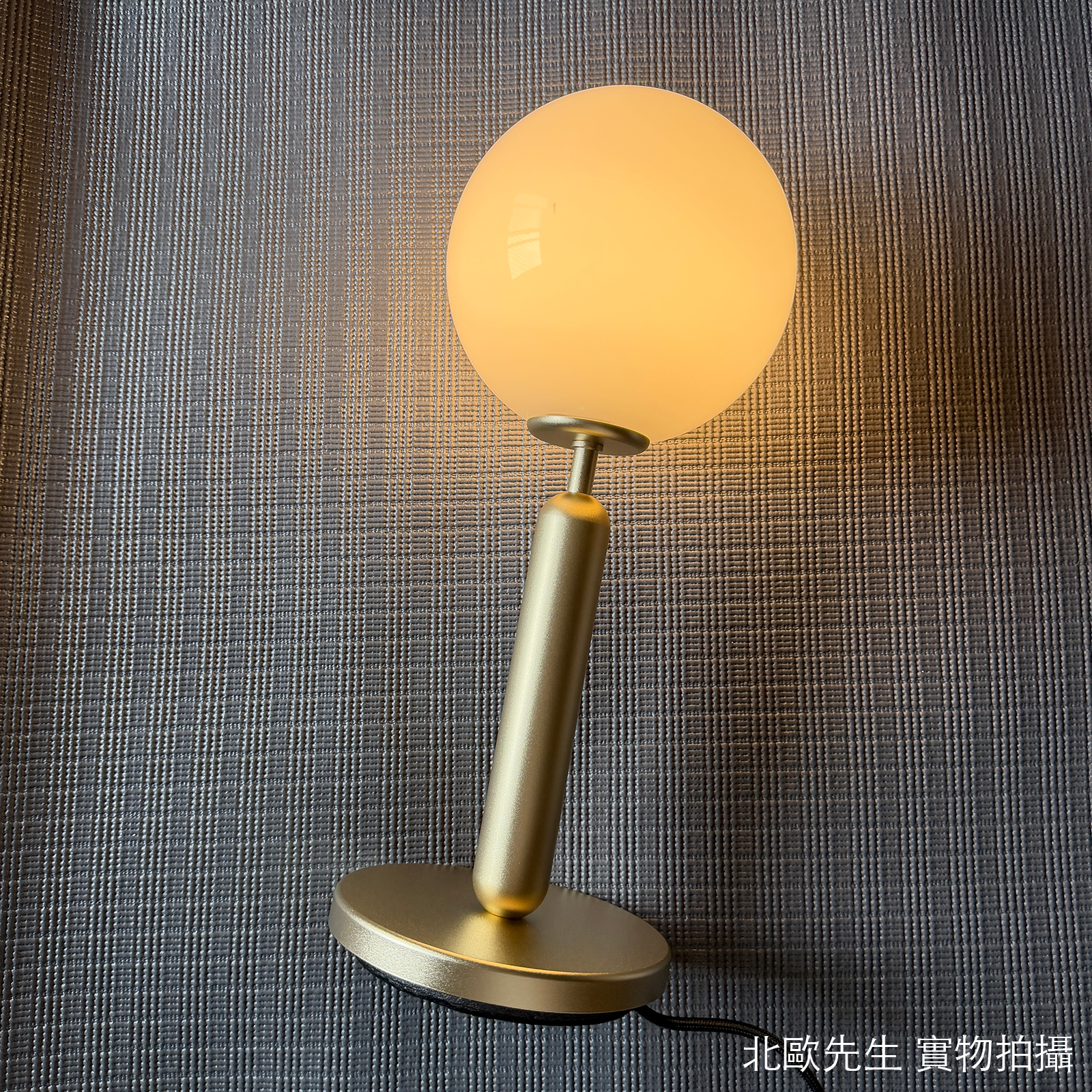 Nuura Miira Table Lamp 米拉系列 圓球桌燈