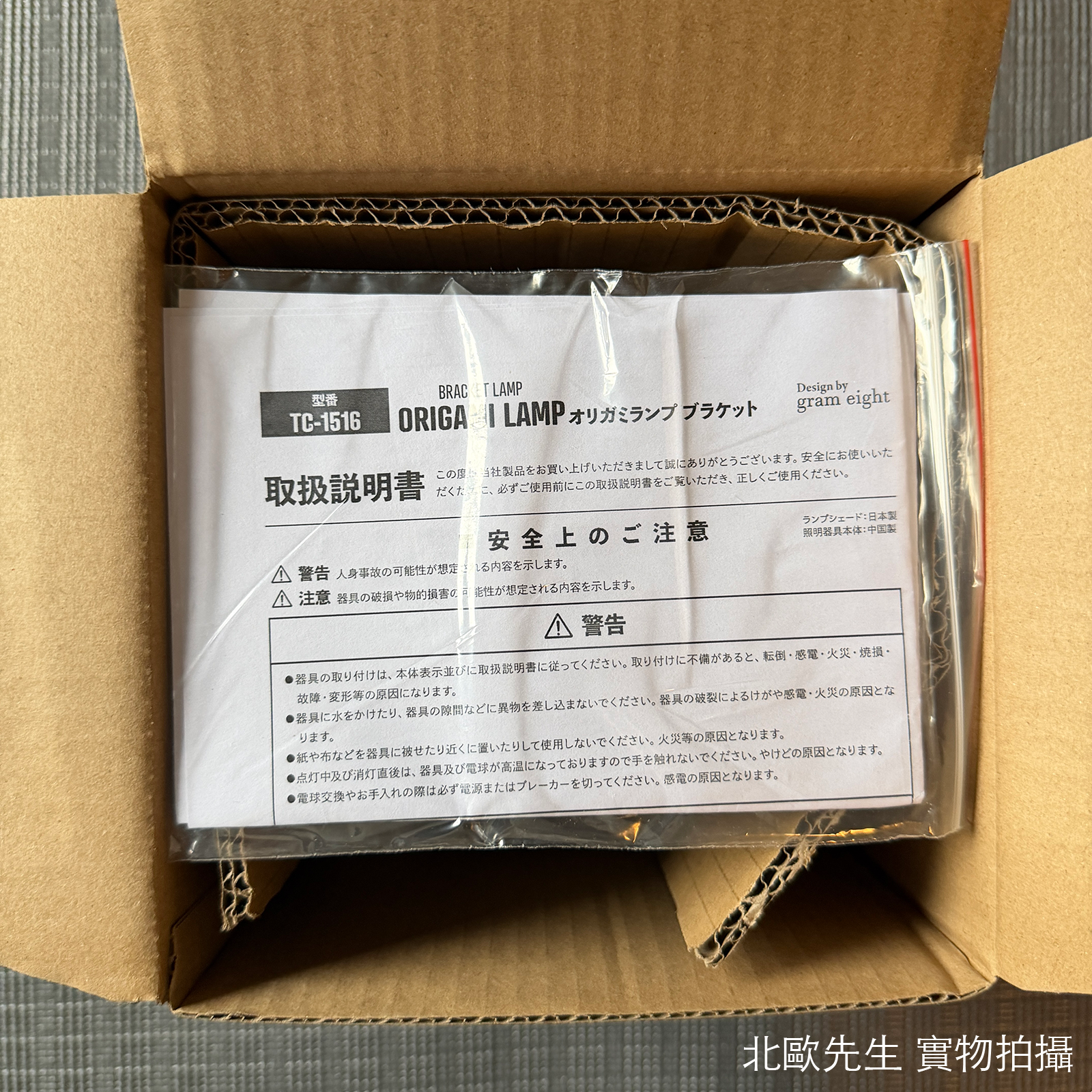 Gram Eight Origami Lamp Bracket 折紙系列 陶質壁燈 / 頂燈