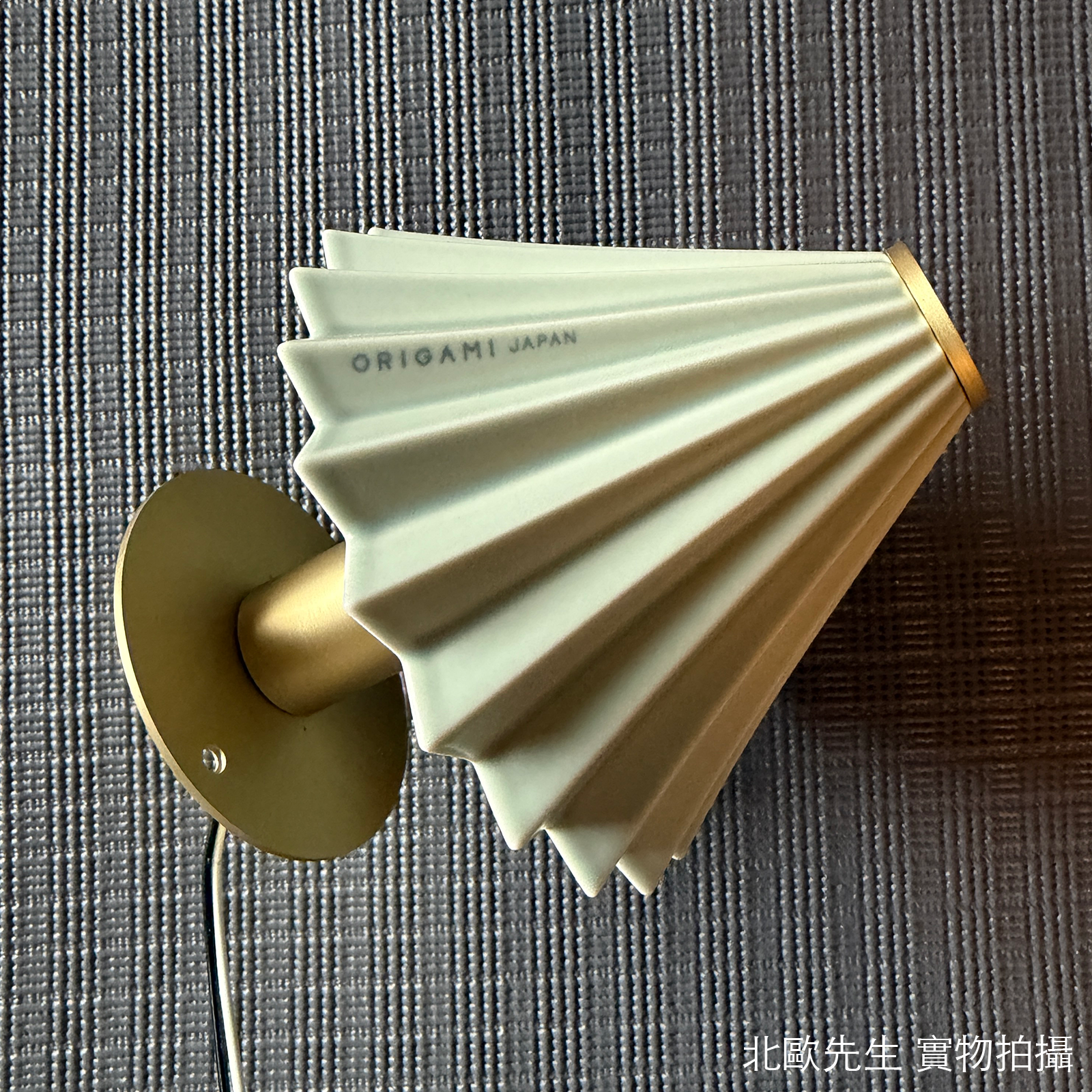 Gram Eight Origami Lamp Bracket 折紙系列 陶質壁燈 / 頂燈