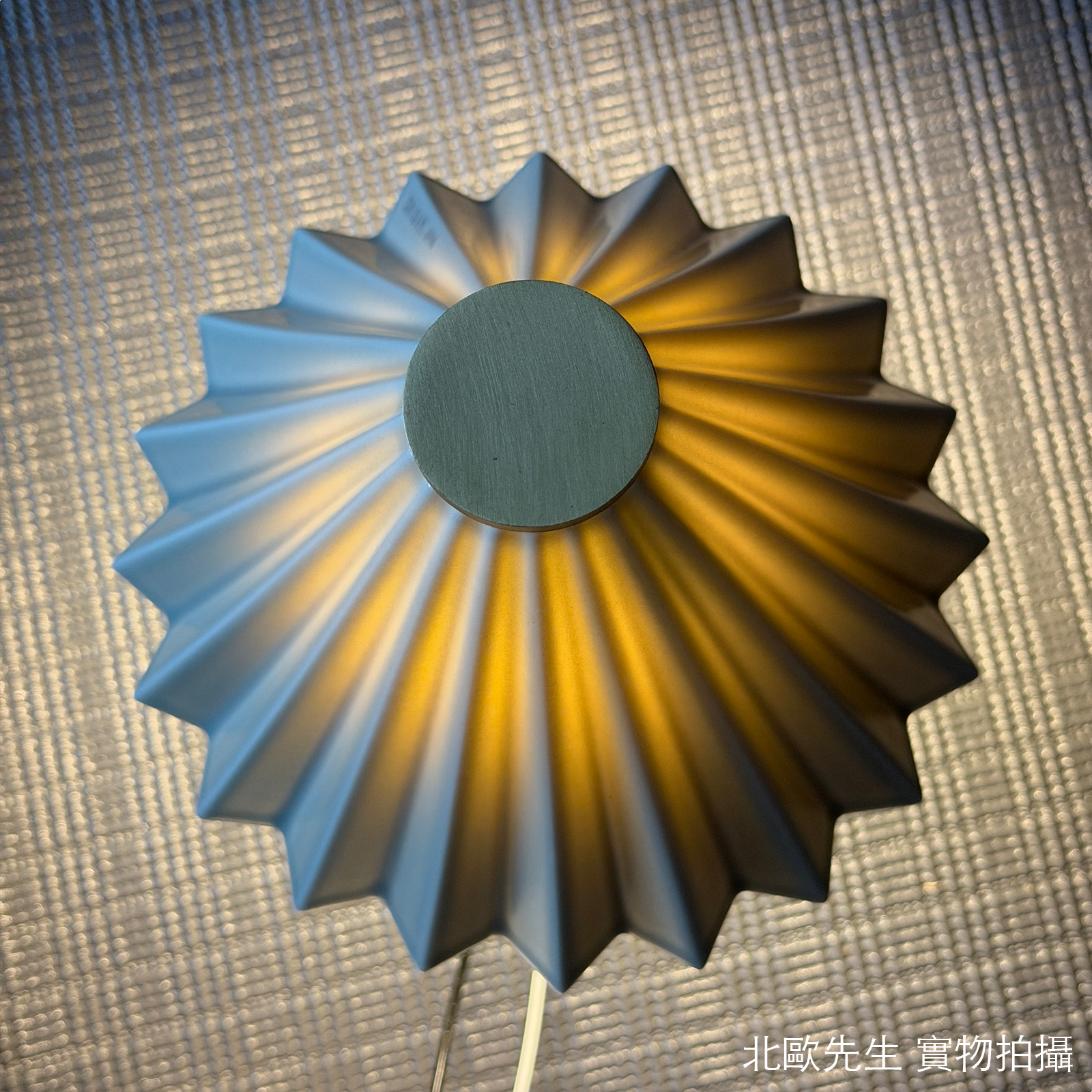 Gram Eight Origami Lamp Bracket 折紙系列 陶質壁燈 / 頂燈