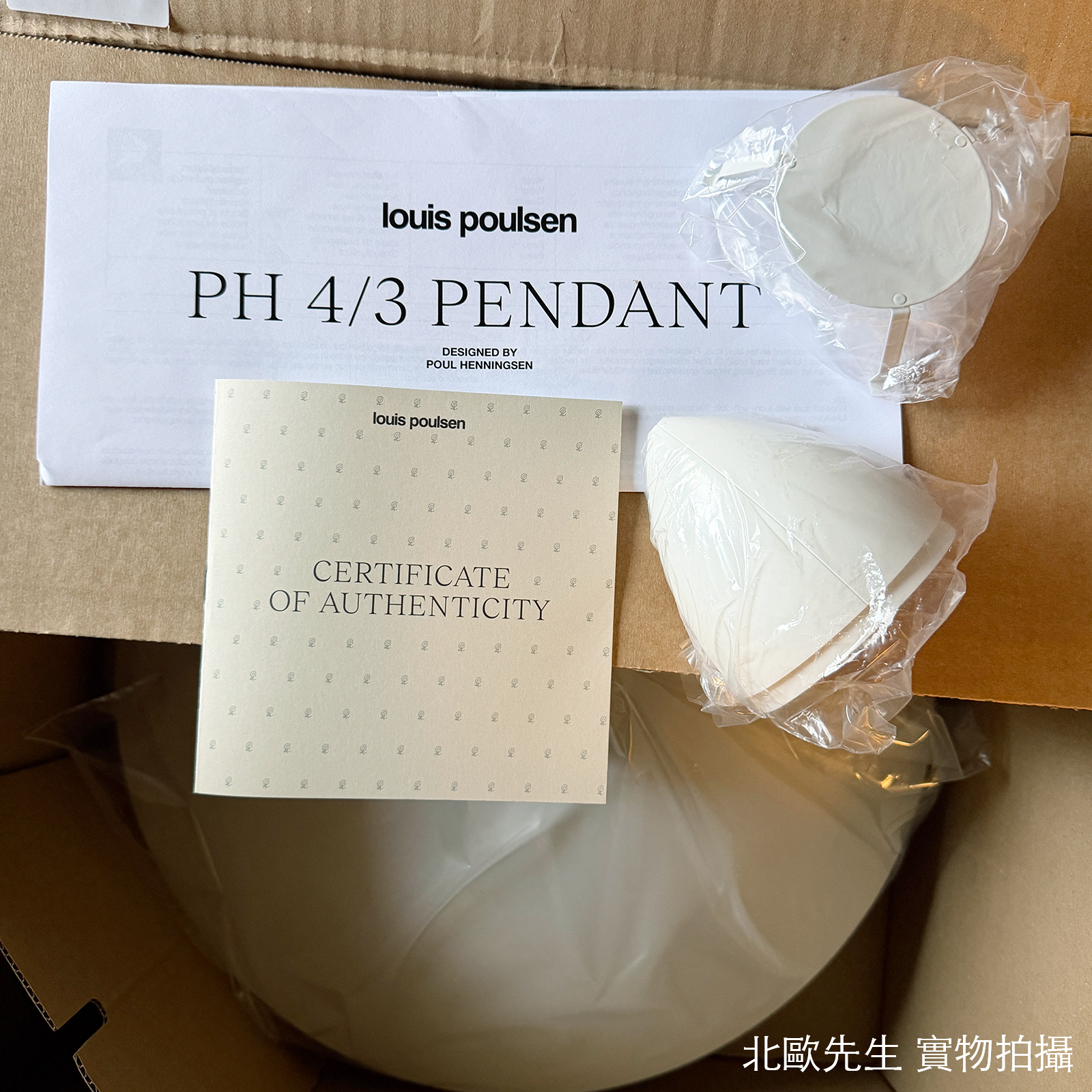 Louis Poulsen PH 4/3 Pendant 保羅漢寧森系列 金屬貝殼 三層次吊燈 40 cm
