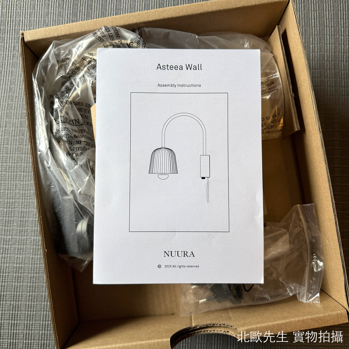Nuura Asteea Wall Lamp 鈴蘭系列 花朵壁燈