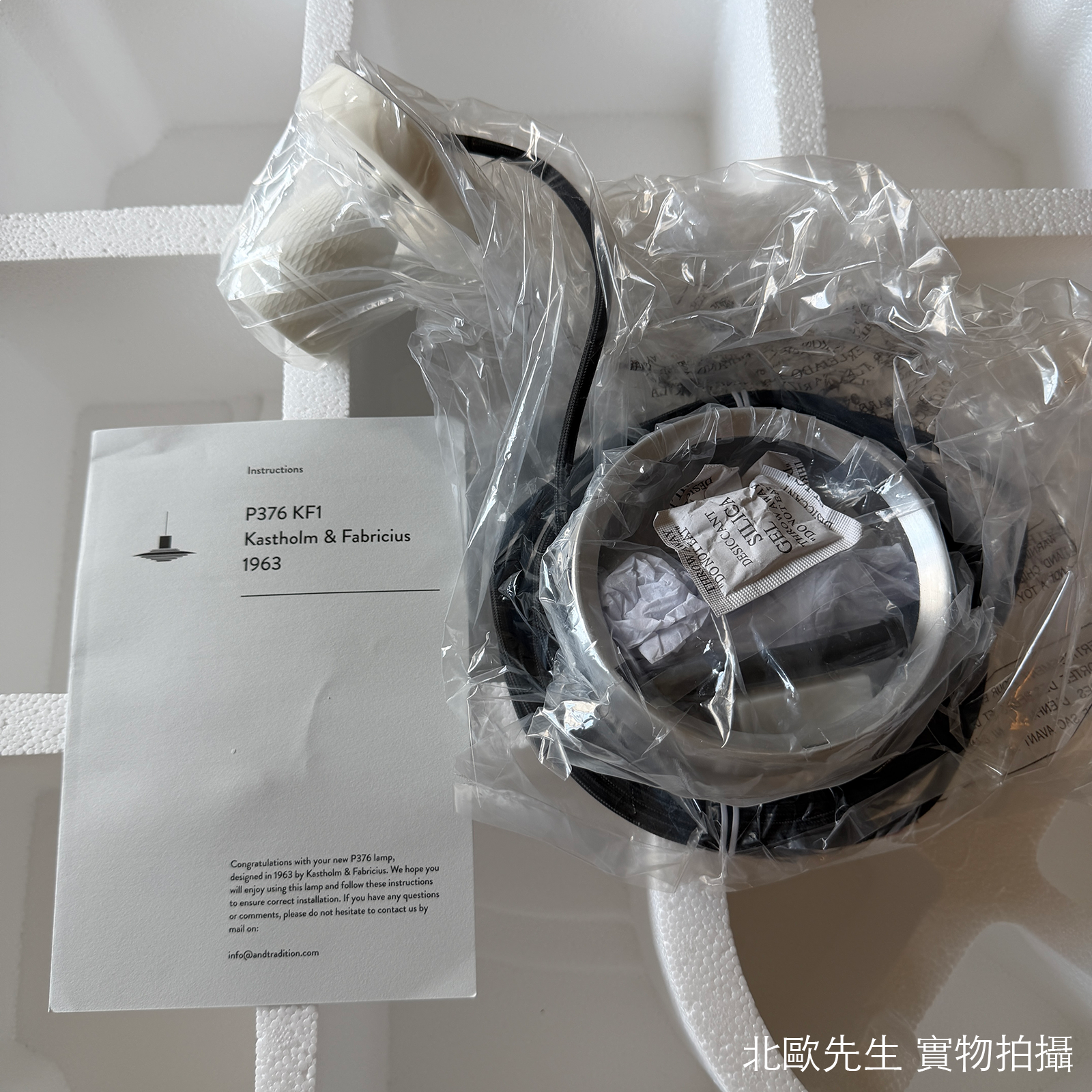 &Tradition P376 KF1 Pendant Lamp 同心圓系列 金屬吊燈 - 圓直徑 47.5 cm