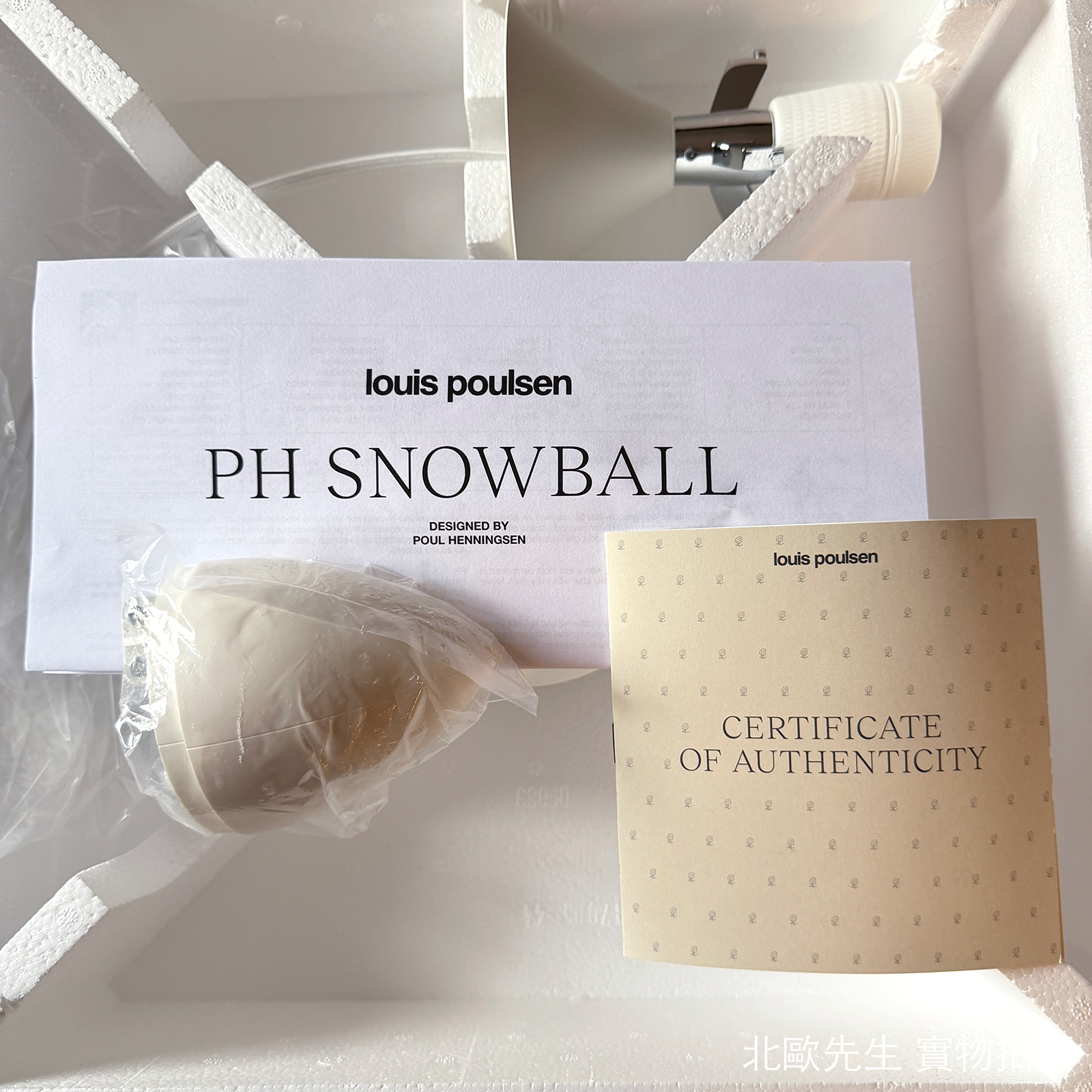 Louis Poulsen PH Snowball Suspension Lamp 雪球 金屬吊燈