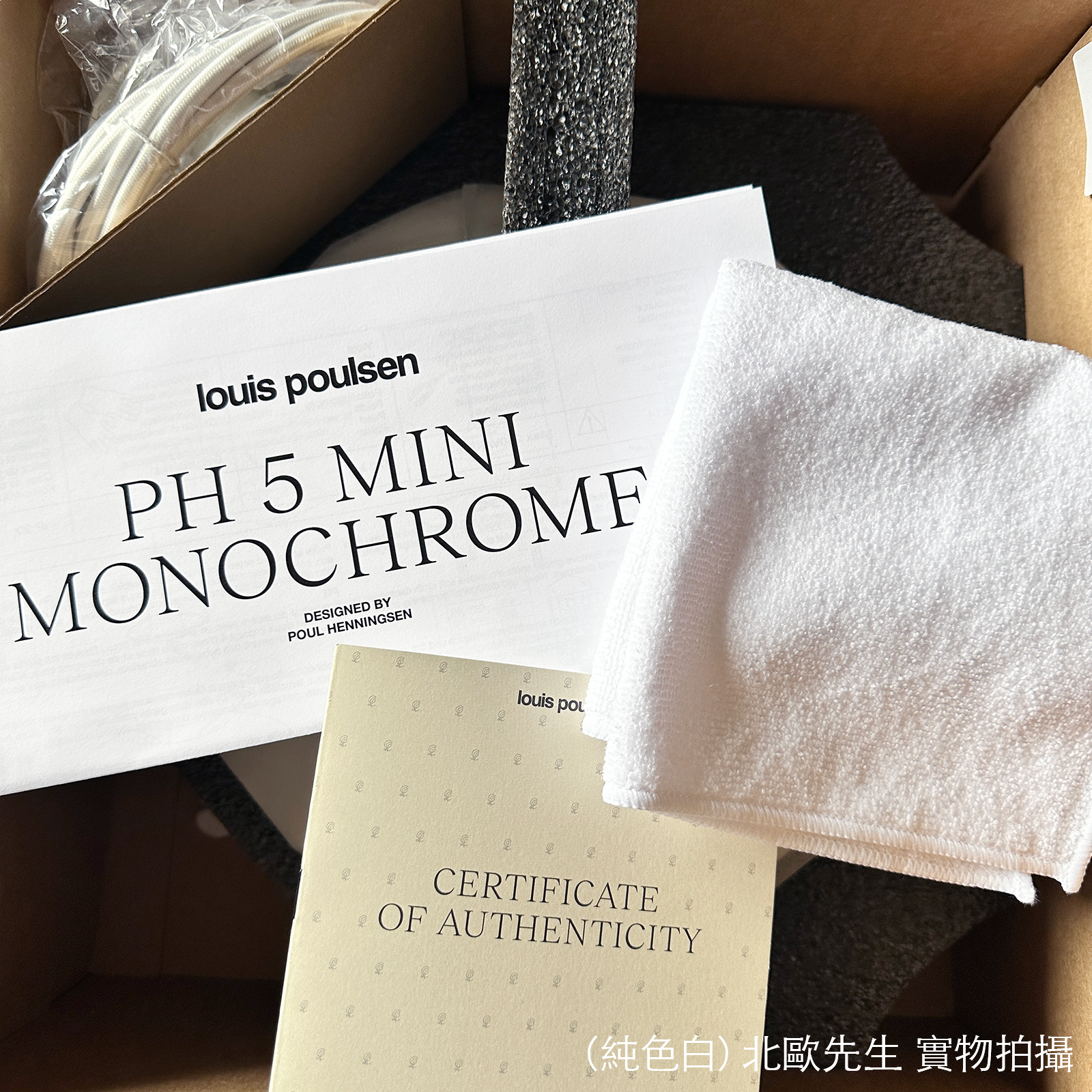 Louis Poulsen PH 5 Mini Suspension Lamp in Monochrome Colour 保羅漢寧森系列 四層次吊燈 小尺寸 - 純色系列 30 cm