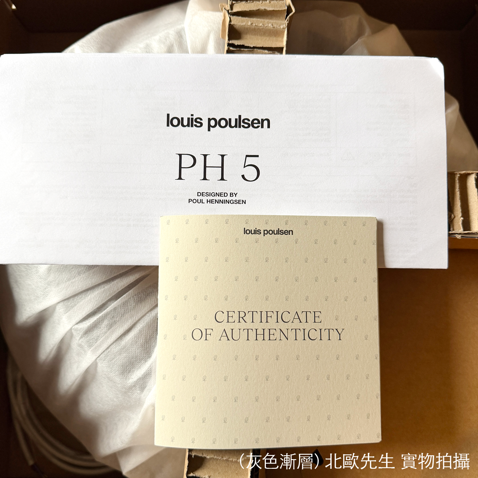 Louis Poulsen PH 5 Suspension Lamp 保羅漢寧森系列 Ph5 經典四層次吊燈 50 cm
