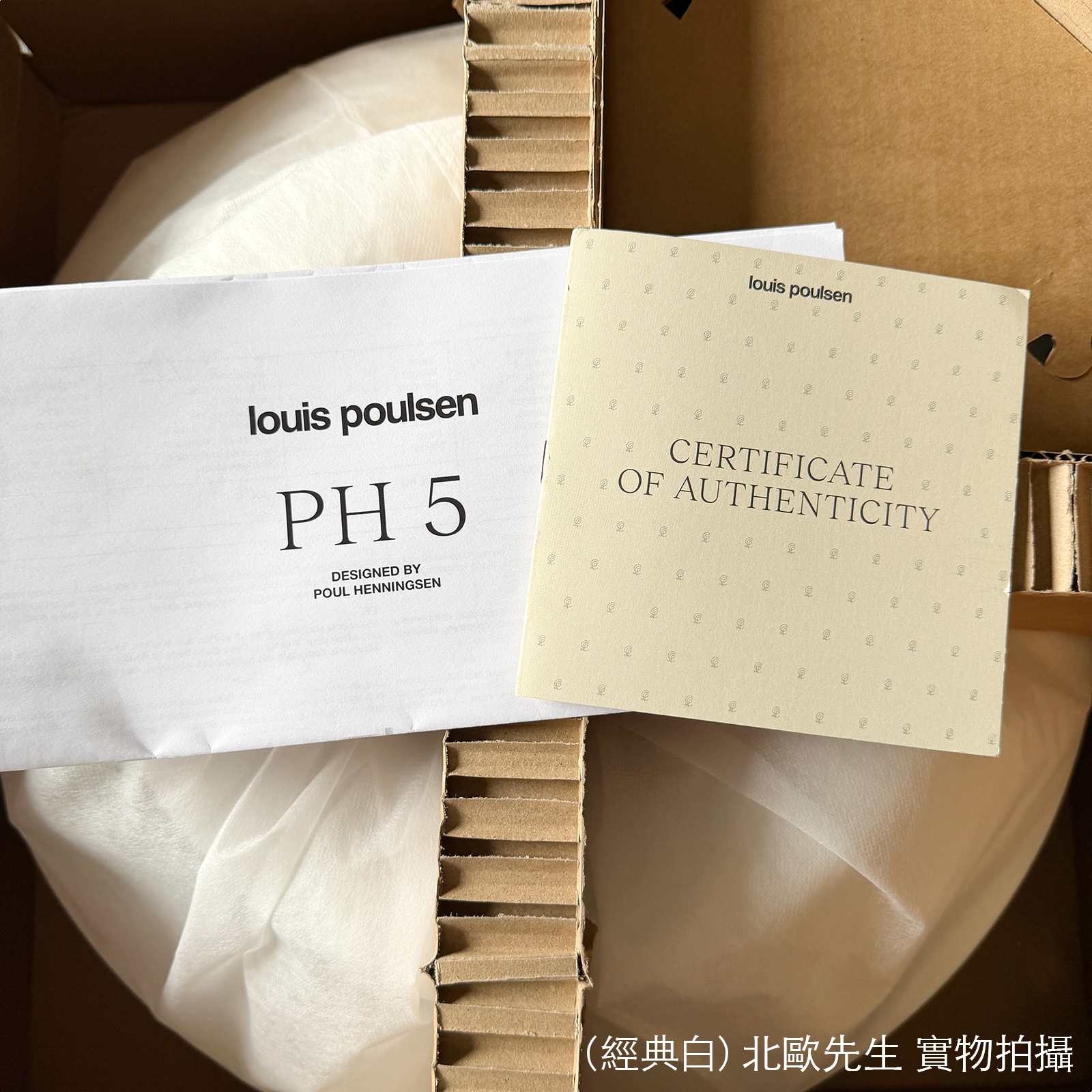 Louis Poulsen PH 5 Suspension Lamp 保羅漢寧森系列 Ph5 經典四層次吊燈 50 cm