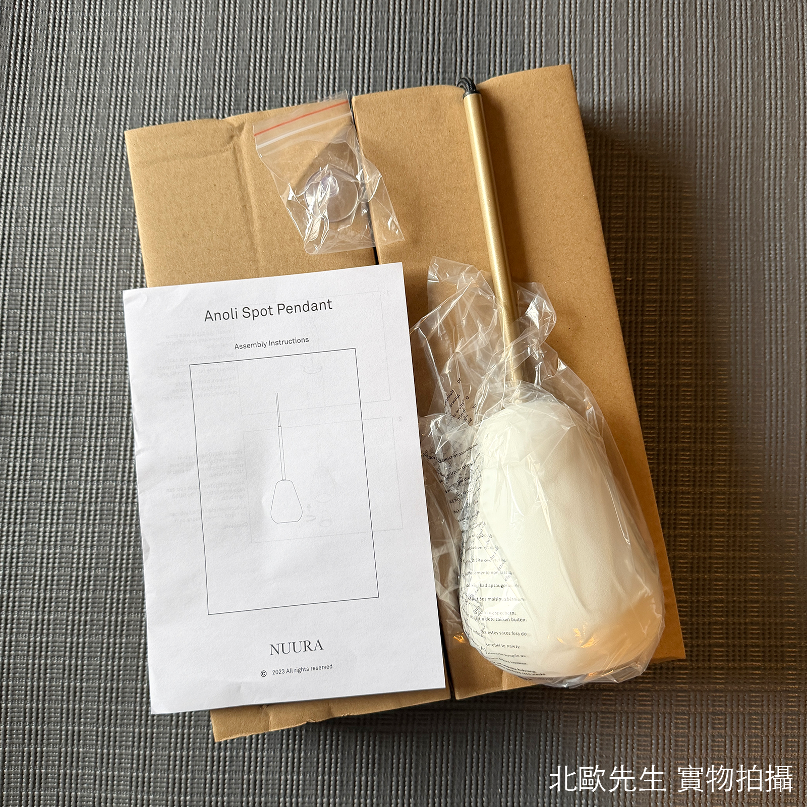 Nuura Anoli Spot Pendant Lamp 阿諾莉系列 錐形金屬吊燈