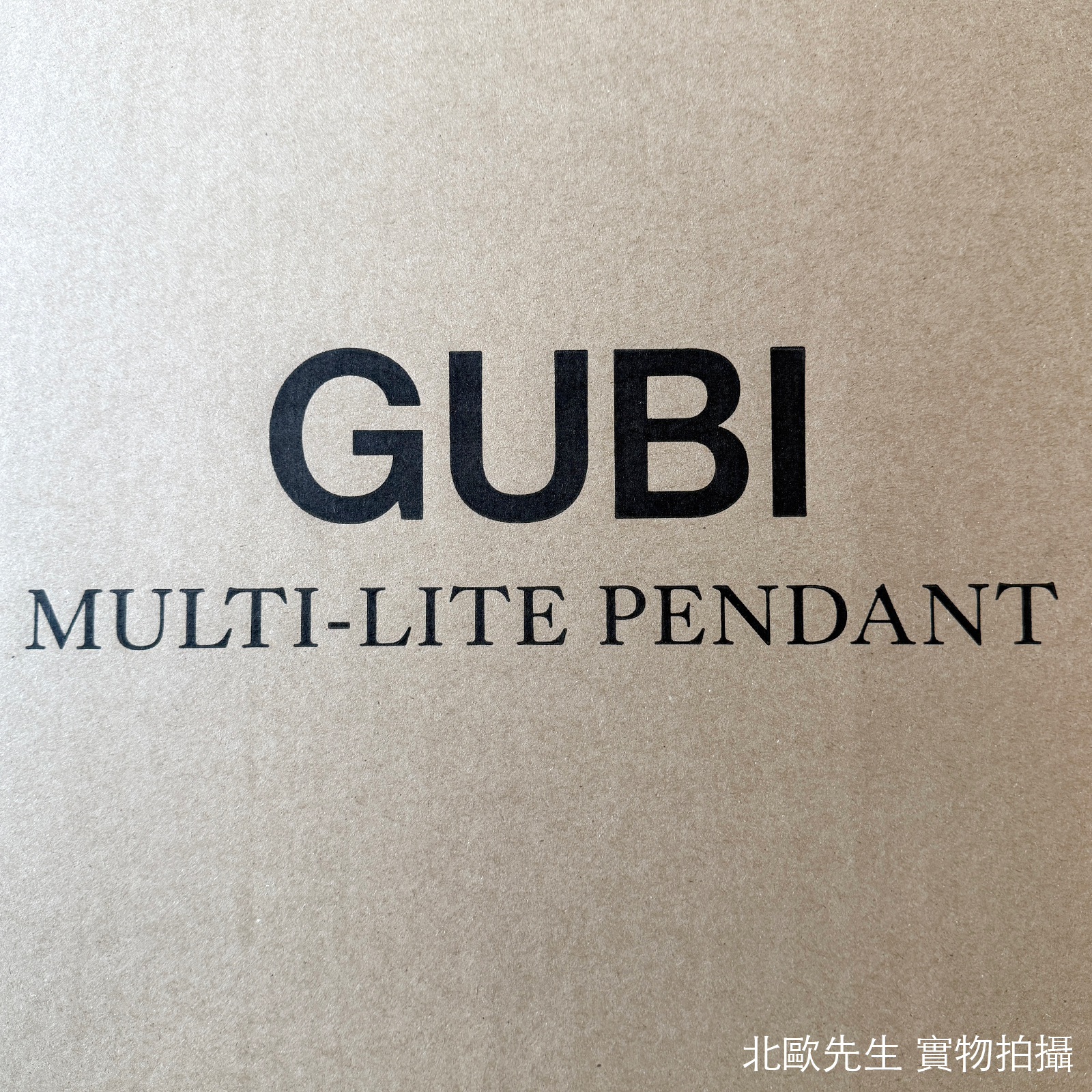Gubi Multi-Lite Pendant Lamp Large 莫迪系列 吊燈 大尺寸