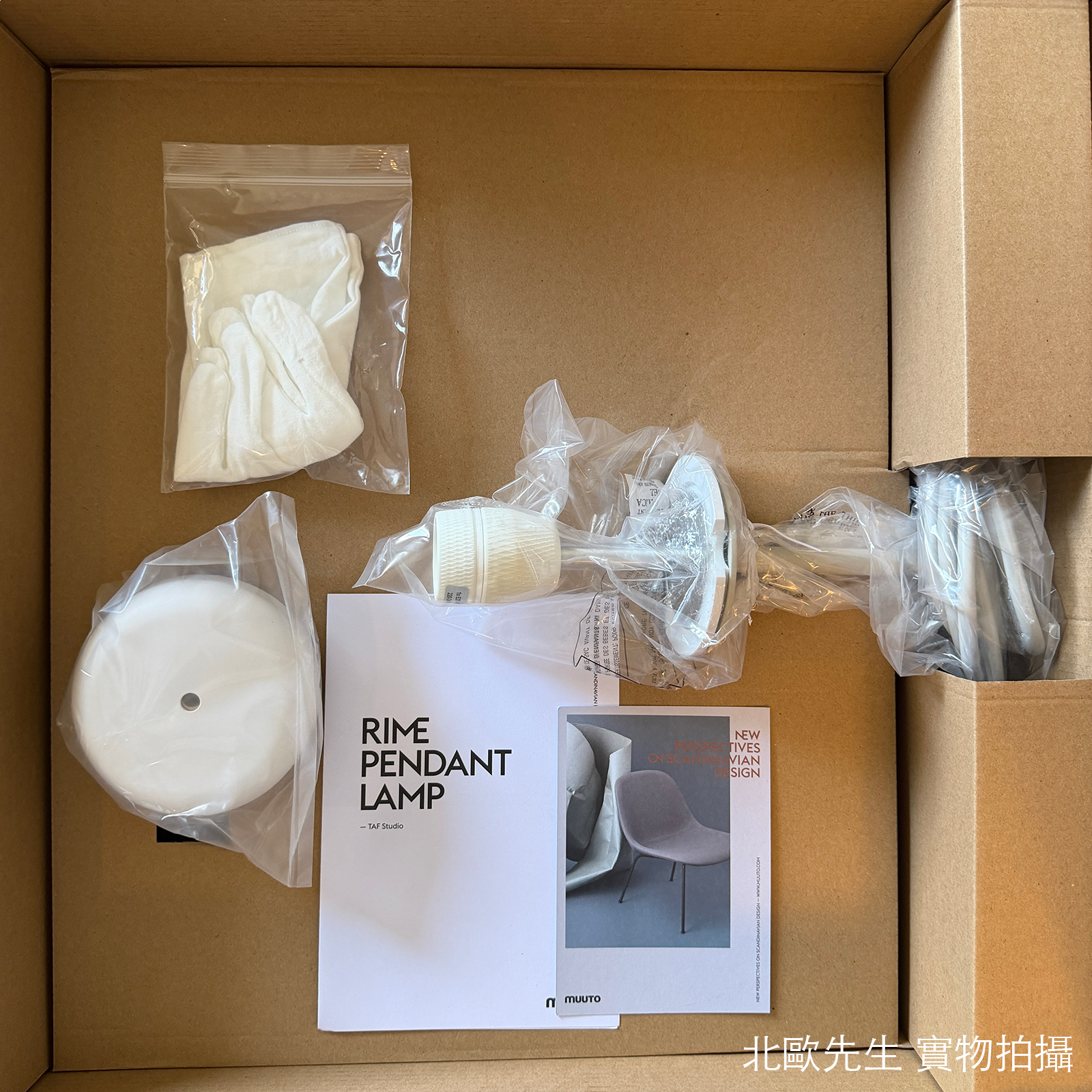 Muuto Rime Pendant Lamp 萊姆系列 玻璃吊燈 - 特大尺寸 45 cm