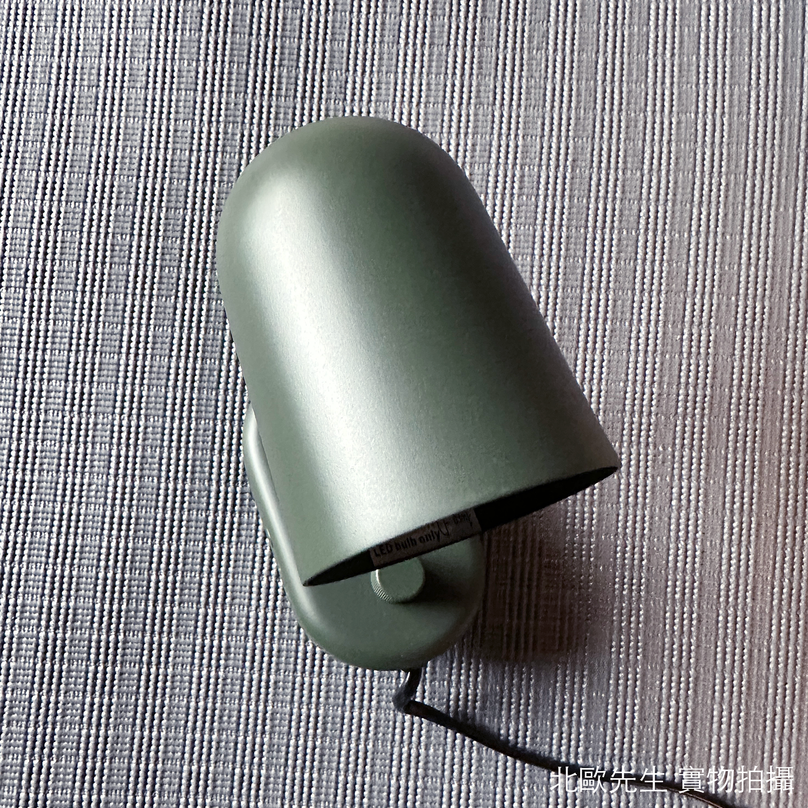 Northern Buddy Wall Lamp 伙伴系列 工作壁燈