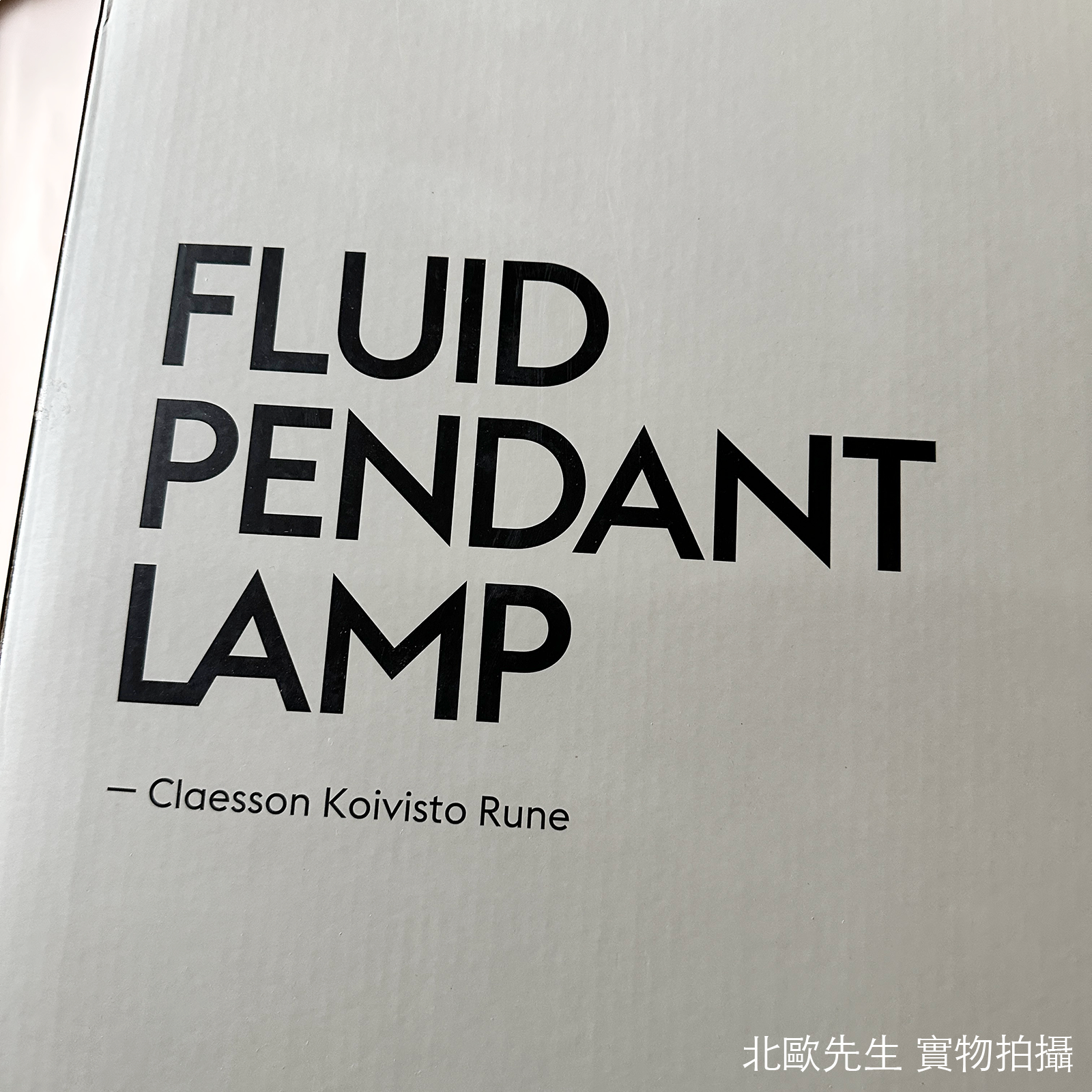 Muuto Fluid Suspension Lamp 漂浮系列 霧白玻璃吊燈