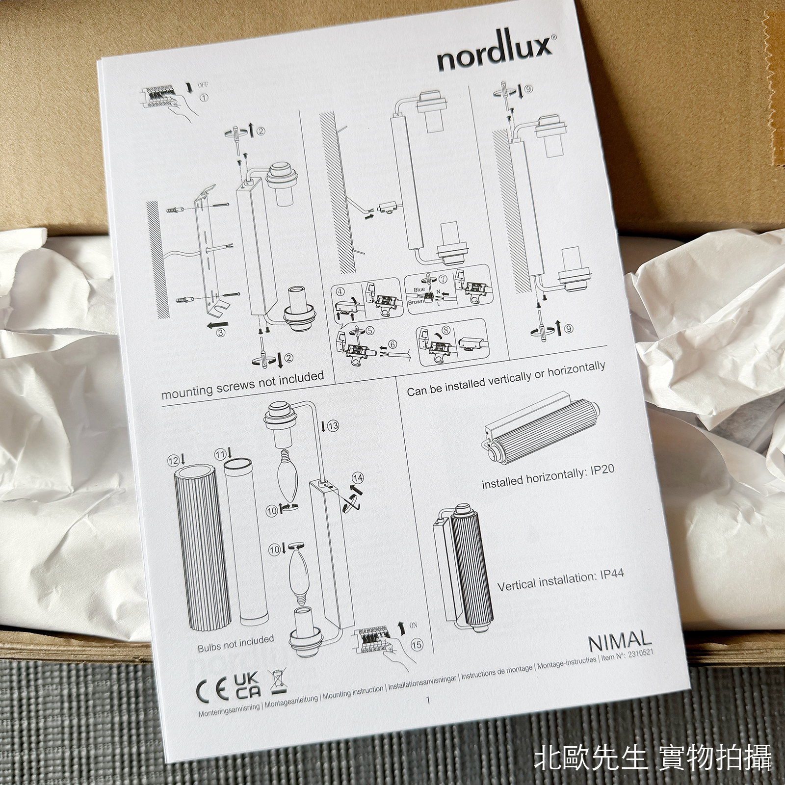 Nordlux Nimal Double Wall Lamp IP44 尼瑪爾系列 古典浴室壁燈
