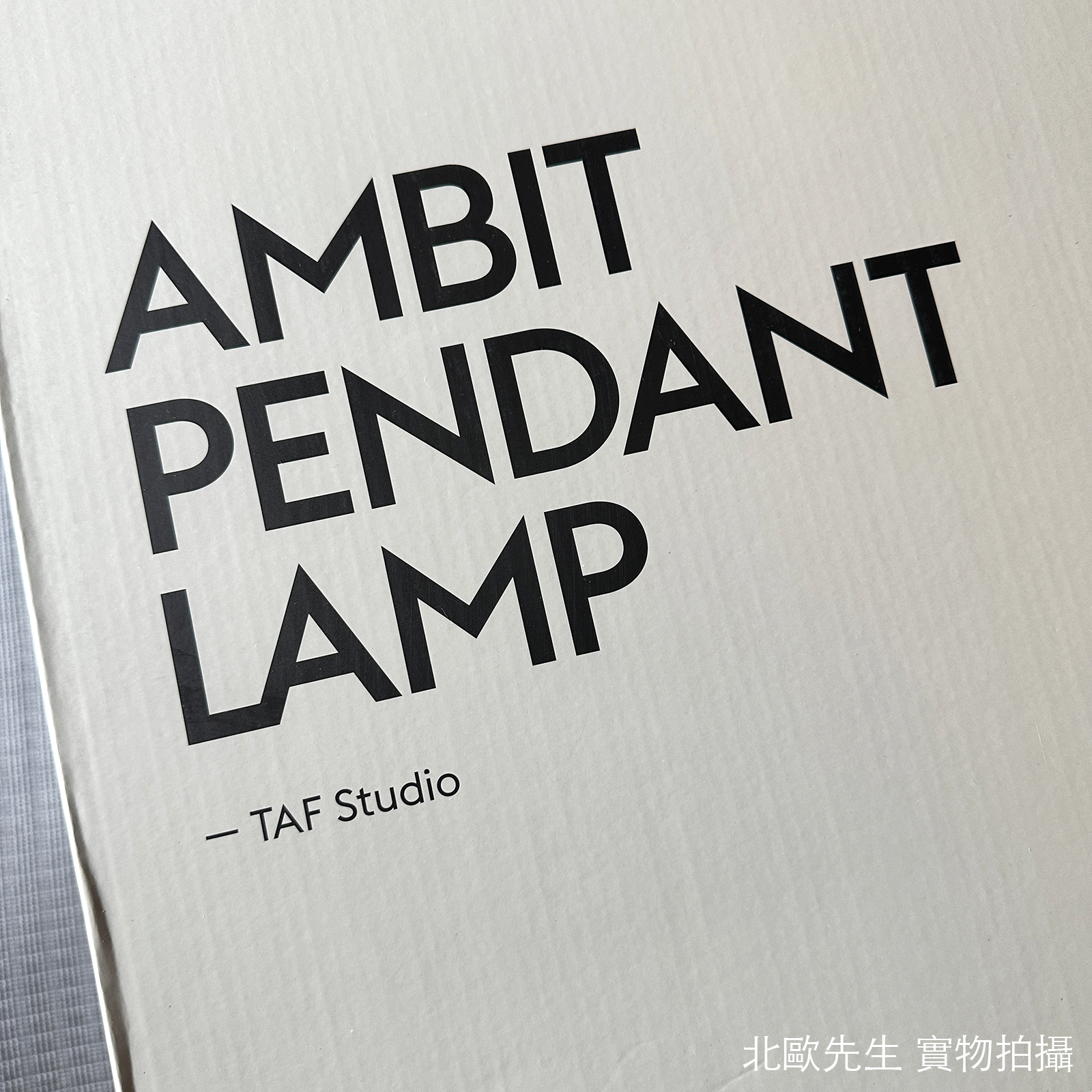 Muuto Ambit Suspension Lamp 邊境系列 圓形吊燈