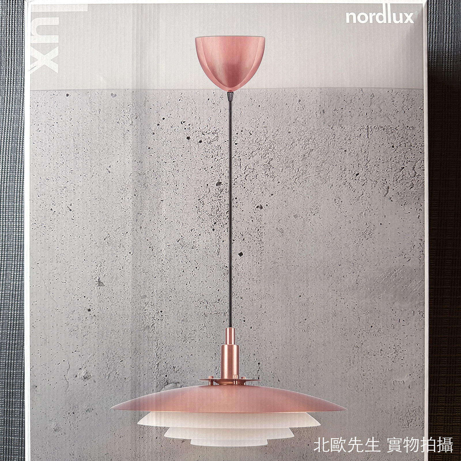 Nordlux Bretagne Pendant 布列塔尼系列 多層次金屬吊燈 38 cm